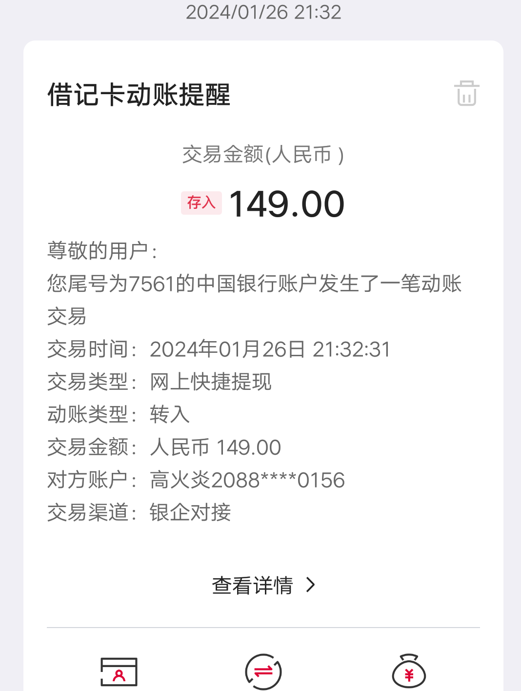 Screenshot_2024_0126_213307.png