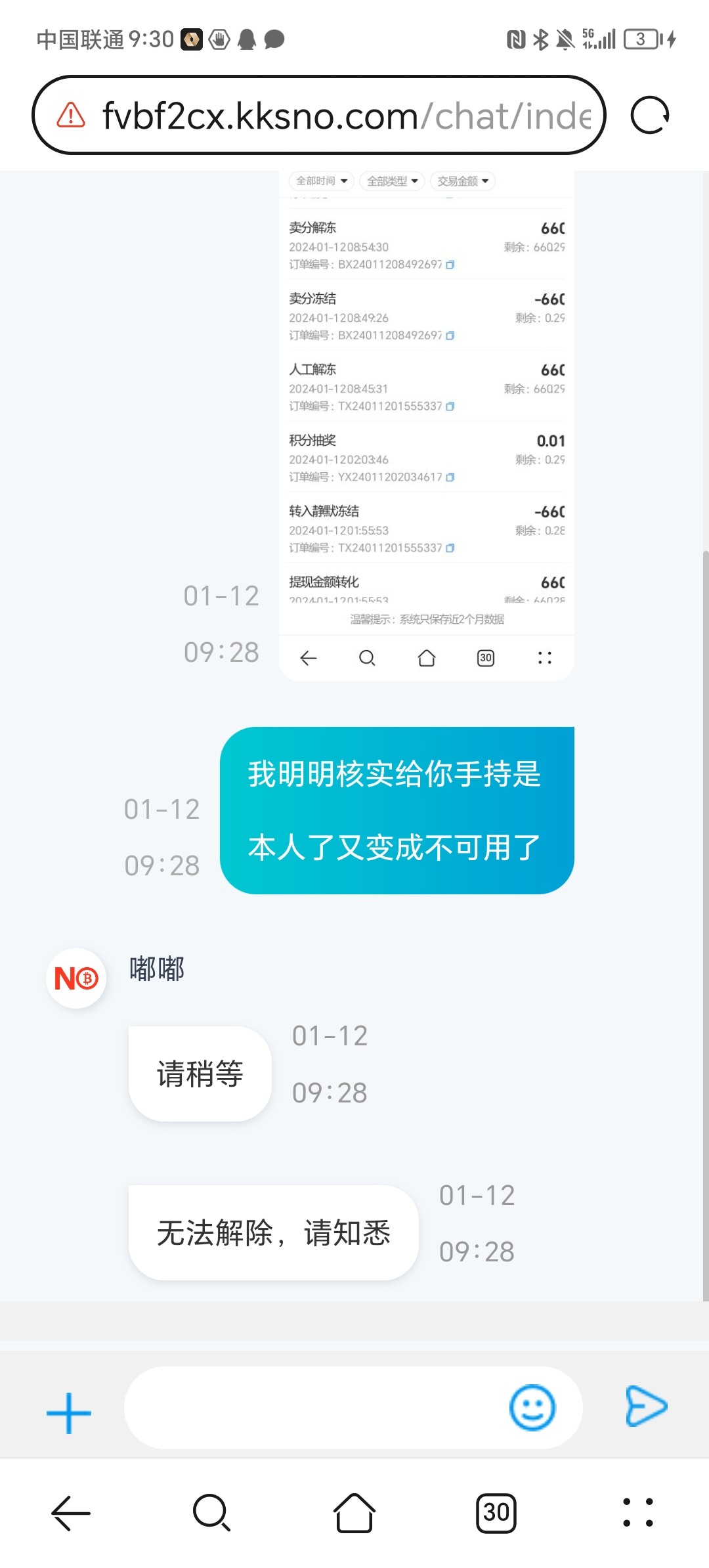 Screenshot_20240112_093015.jpg