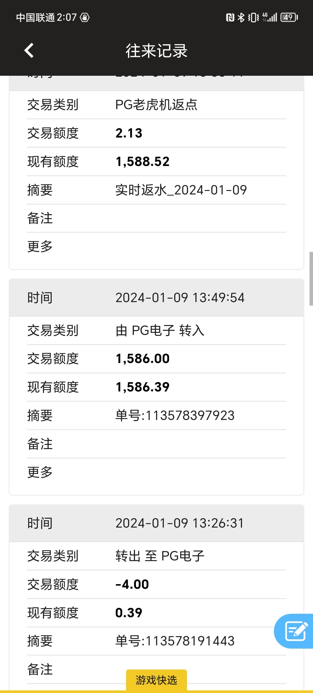 Screenshot_20240110_020734.jpg