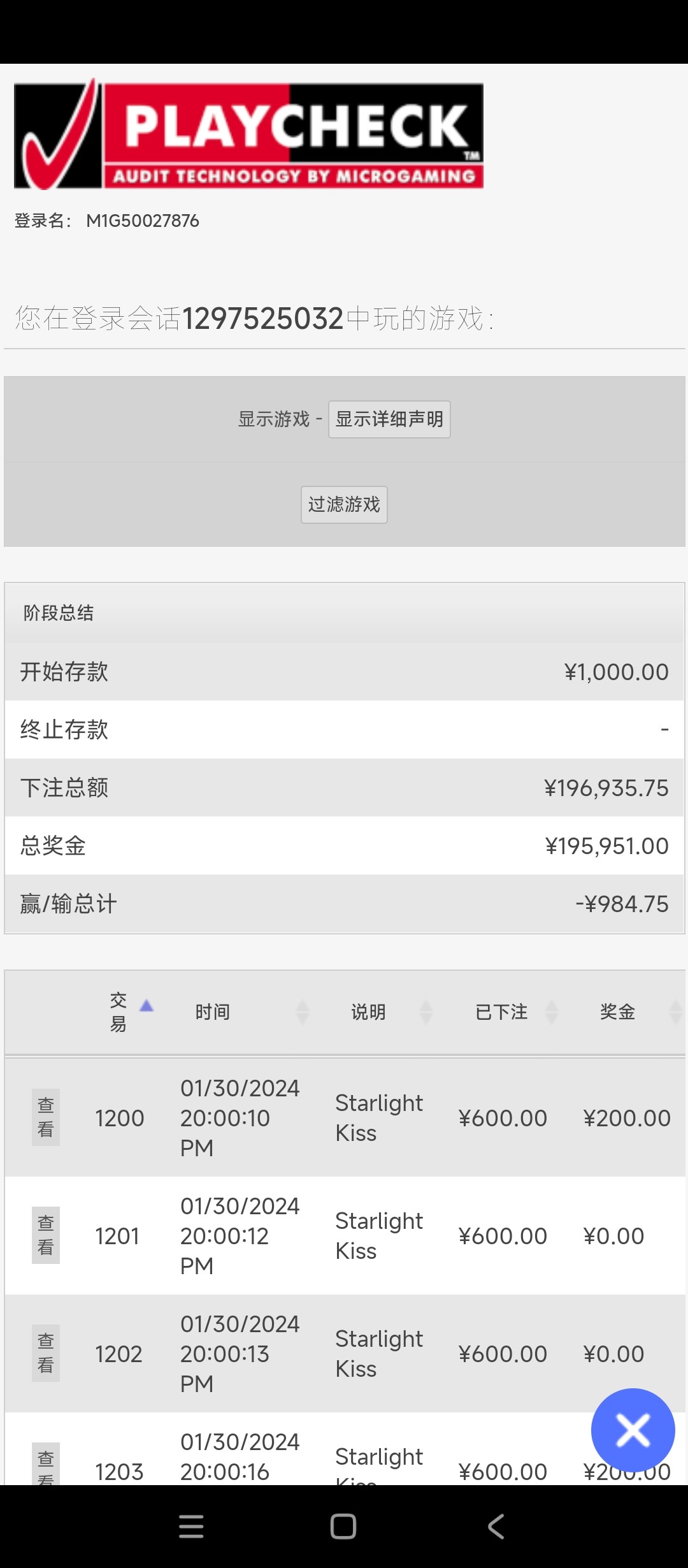 Screenshot_2024-01-30-20-18-28-803_com.example.sgmobileapp.sdyl.jpg