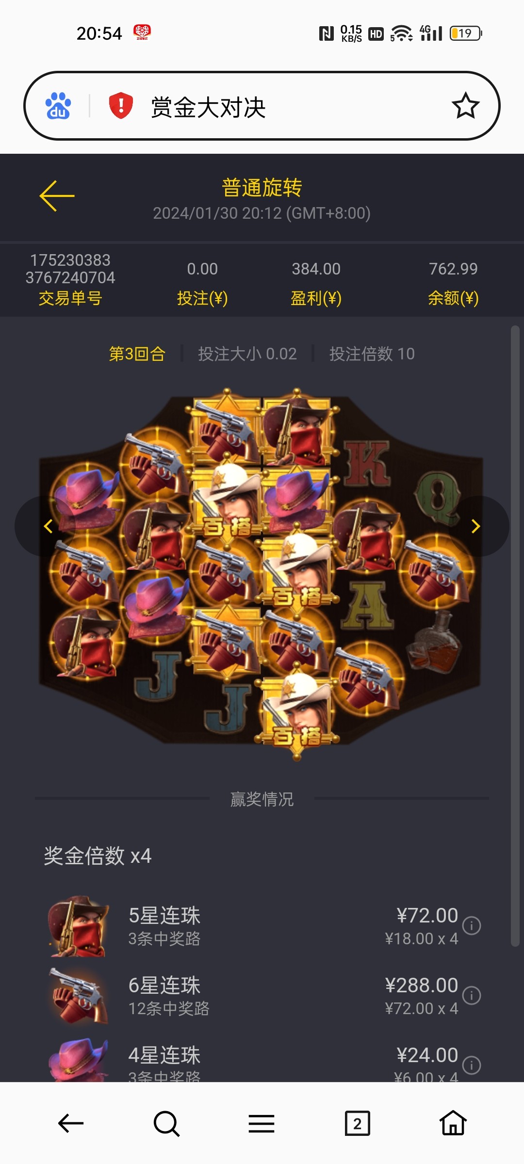 Screenshot_2024-01-30-20-54-33-22_439a3fec0400f8974d35eed09a31f914.jpg