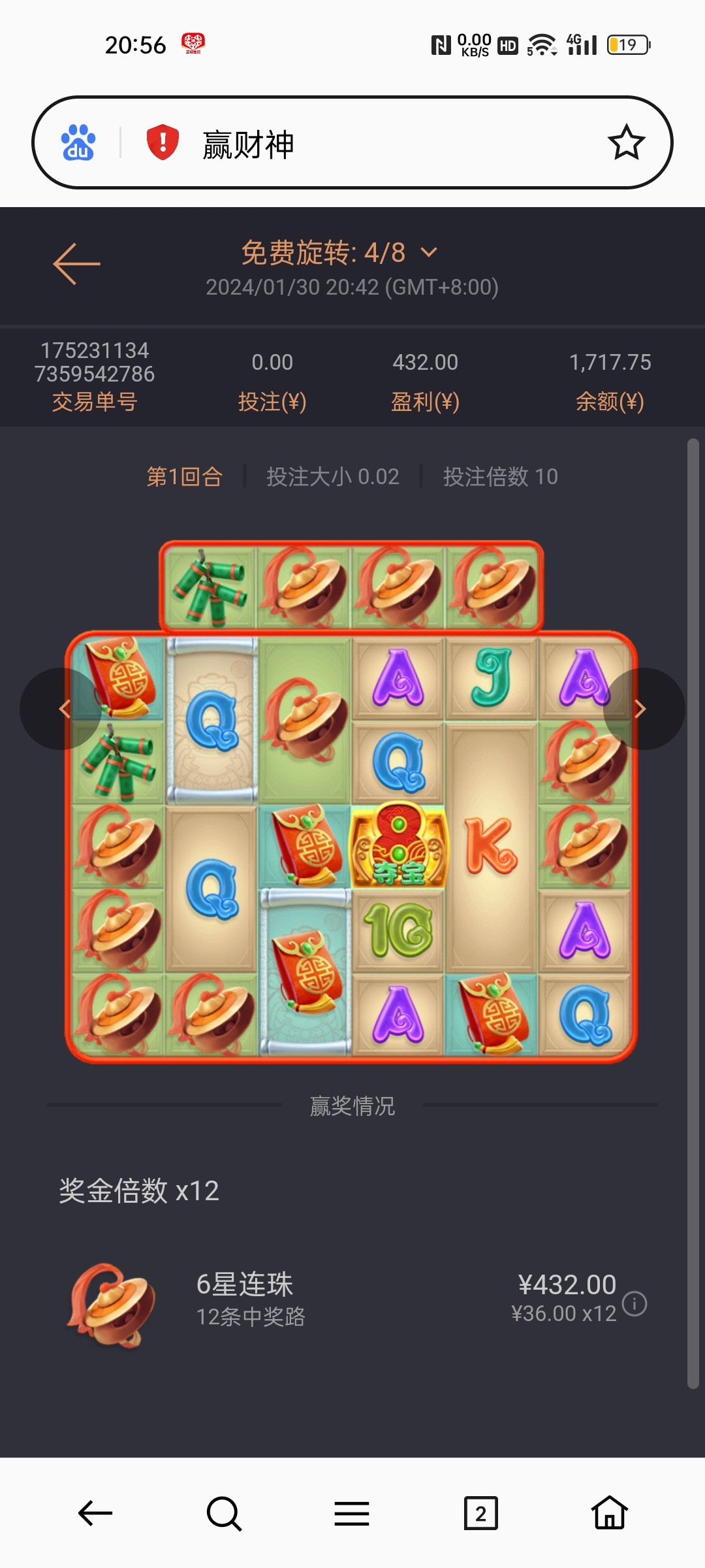Screenshot_2024-01-30-20-56-44-32_439a3fec0400f8974d35eed09a31f914.jpg