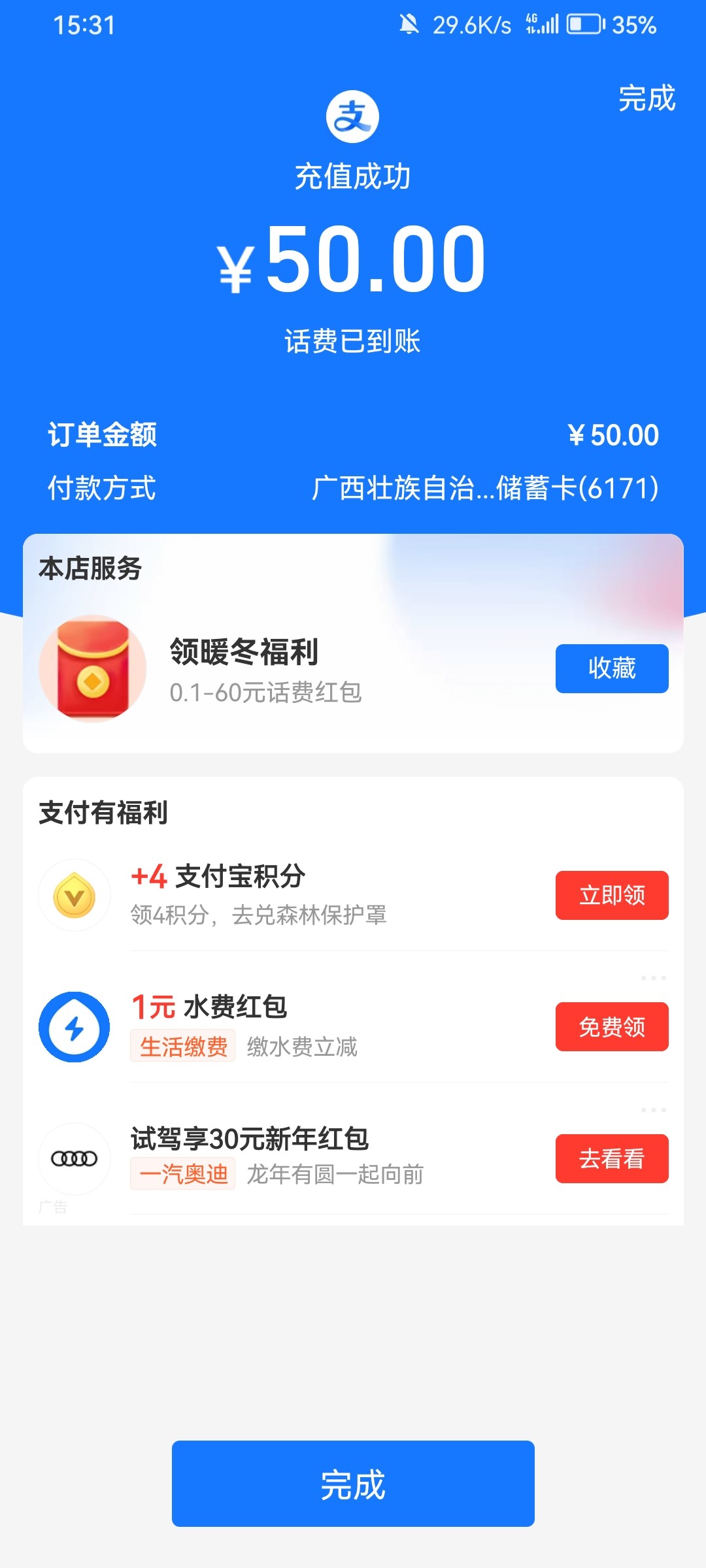 Screenshot_20240126_153159_com.eg.android.AlipayGphone.jpg