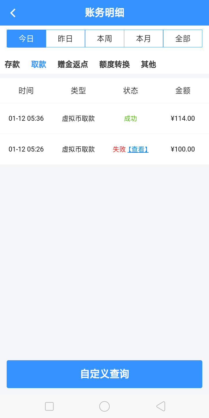 Screenshot_2024-01-12-05-53-33-08.png