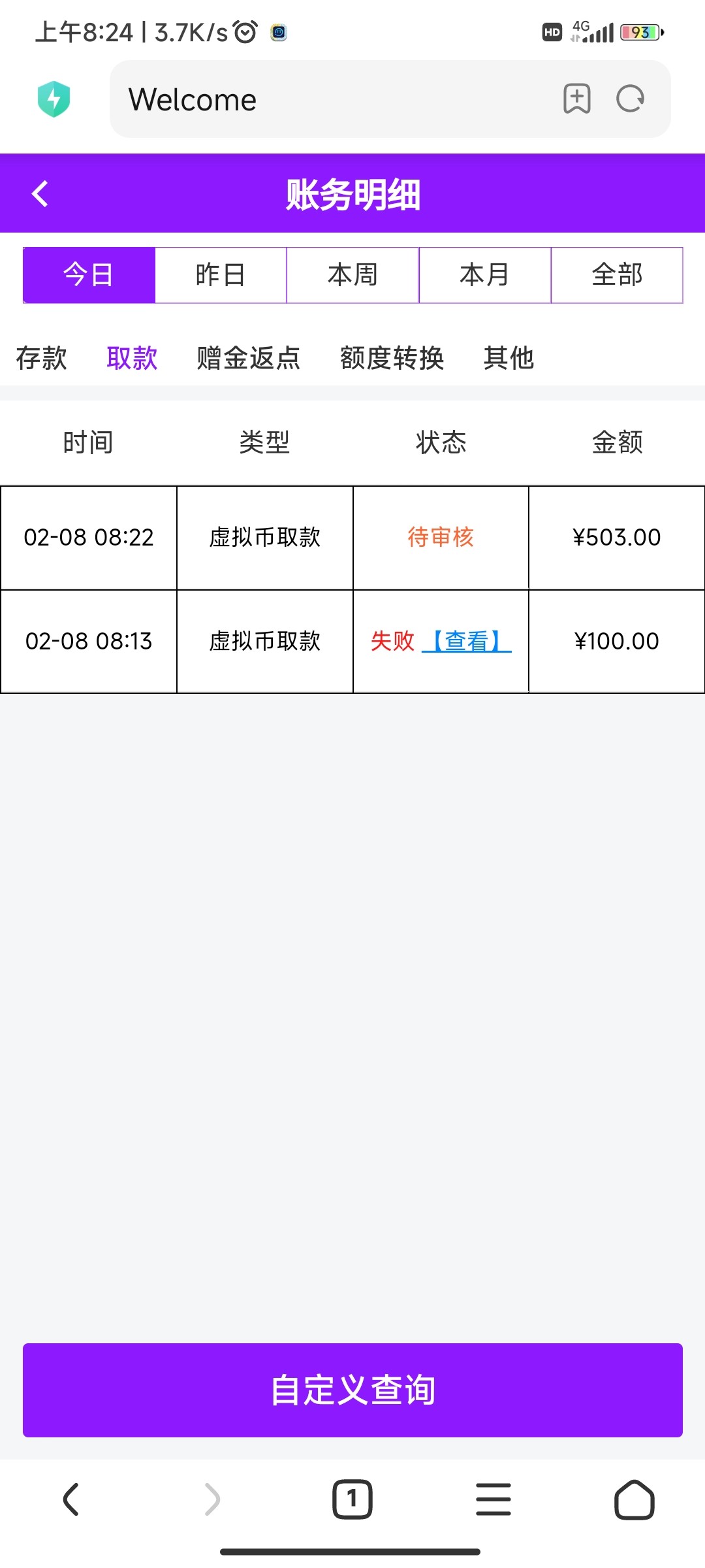 Screenshot_2024-02-08-08-24-42-072_com.android.browser.jpg