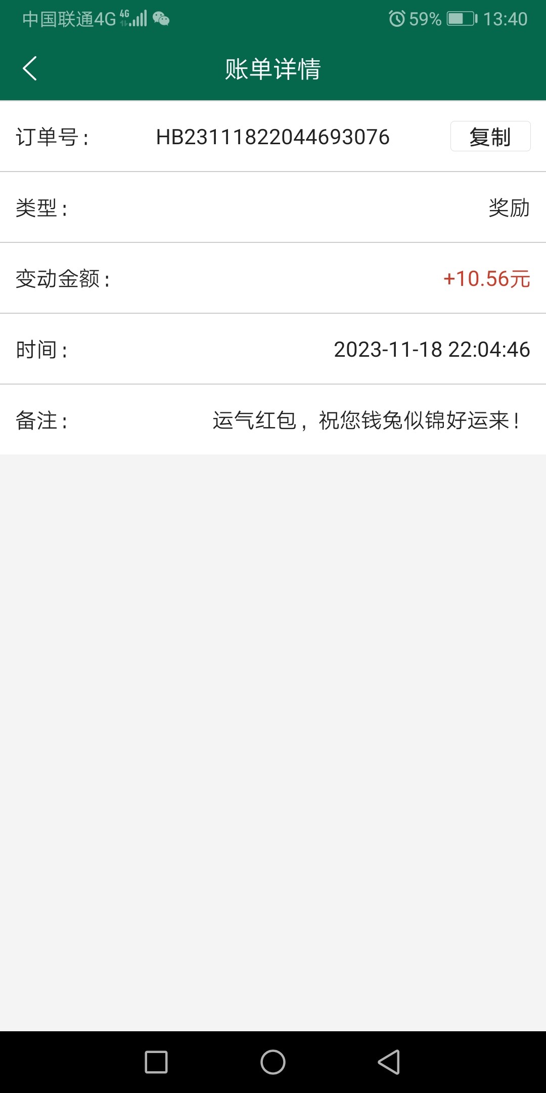 Screenshot_20231207_134017_com.tech.bett365.cash.jpg