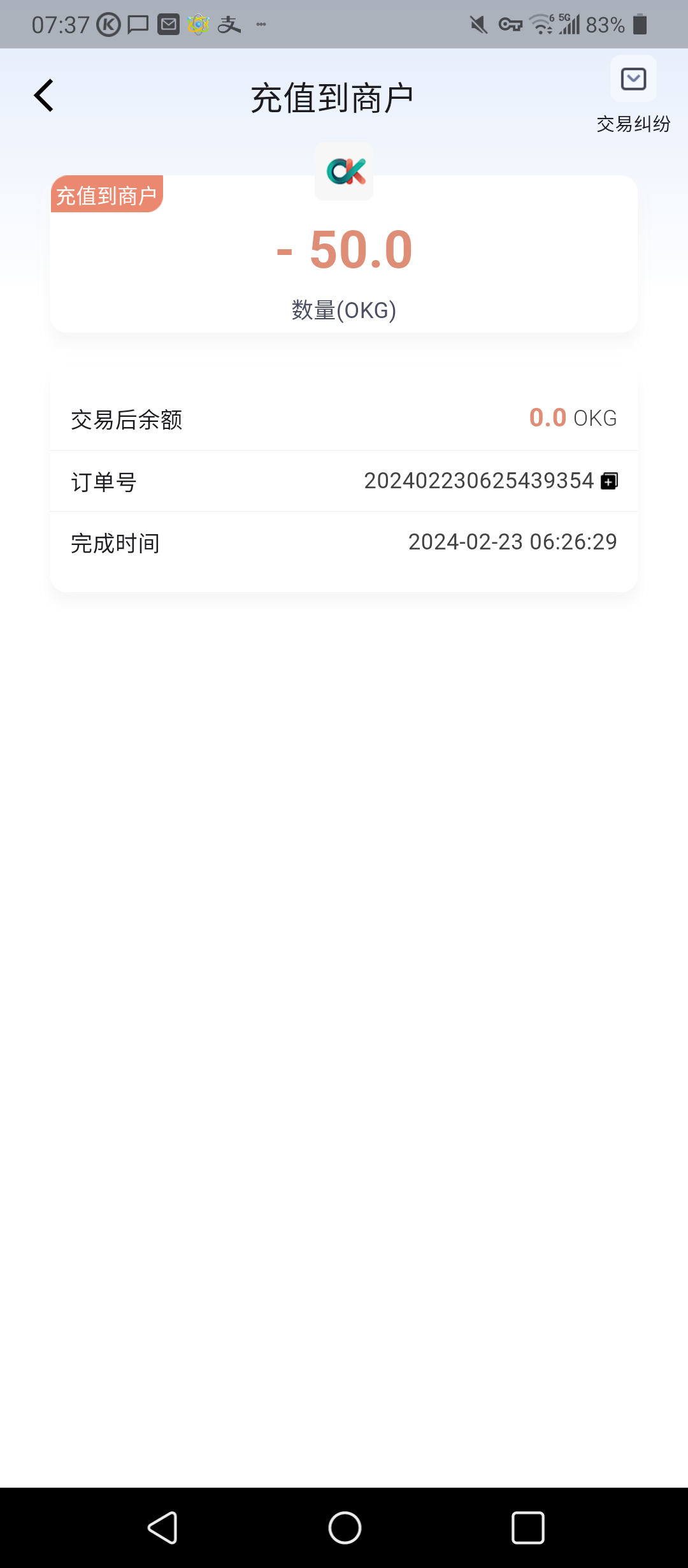 Screenshot_20240223-073750.png