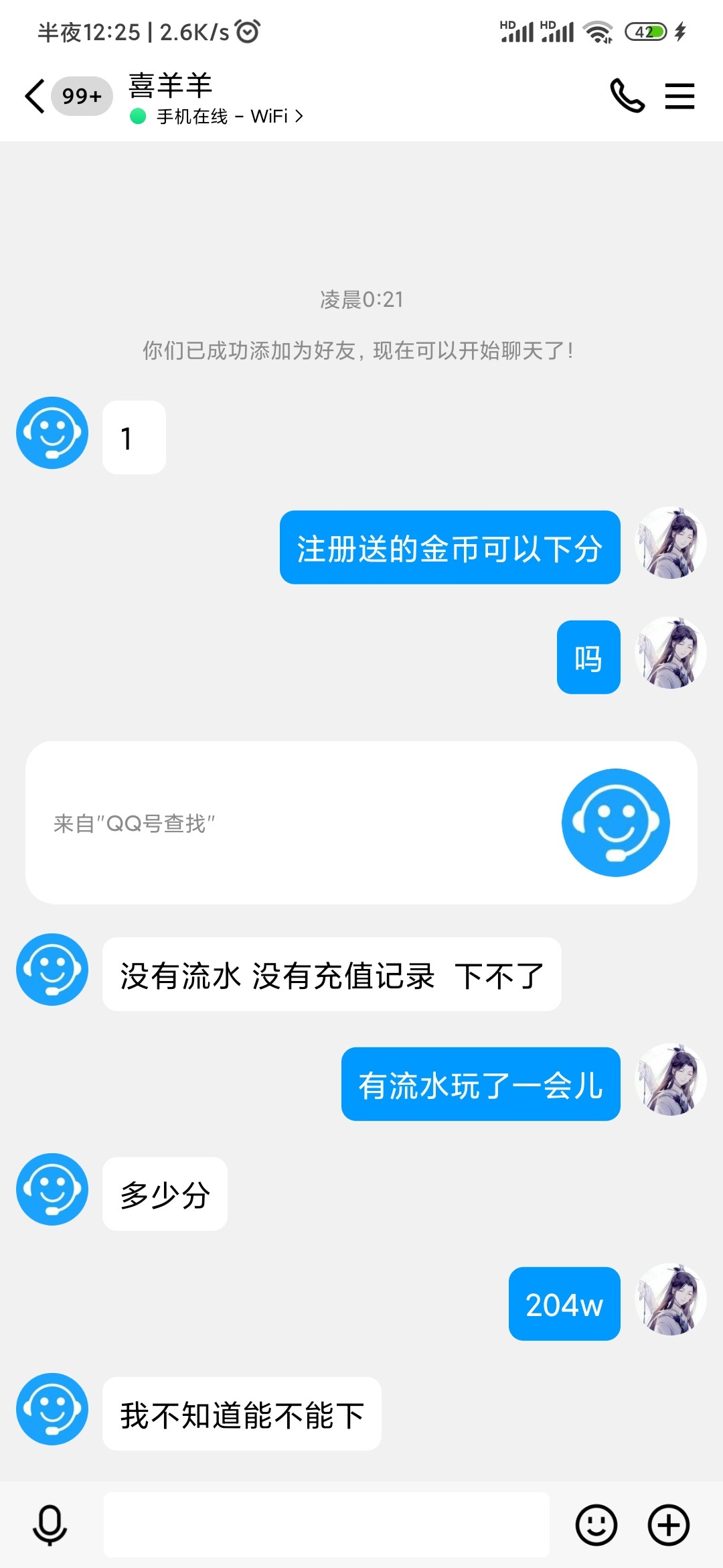 Screenshot_2024-02-17-00-25-36-807_com.tencent.mobileqq.jpg