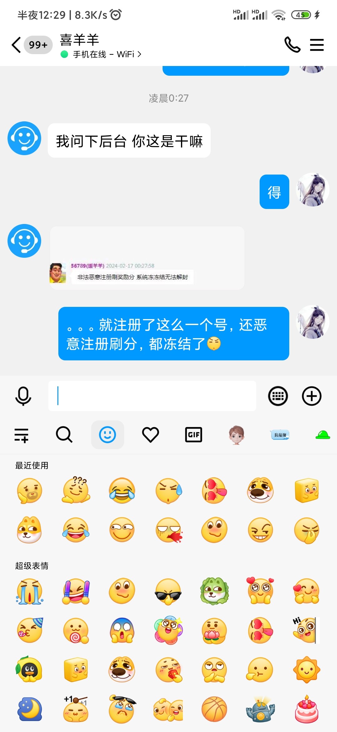 Screenshot_2024-02-17-00-29-21-051_com.tencent.mobileqq.jpg
