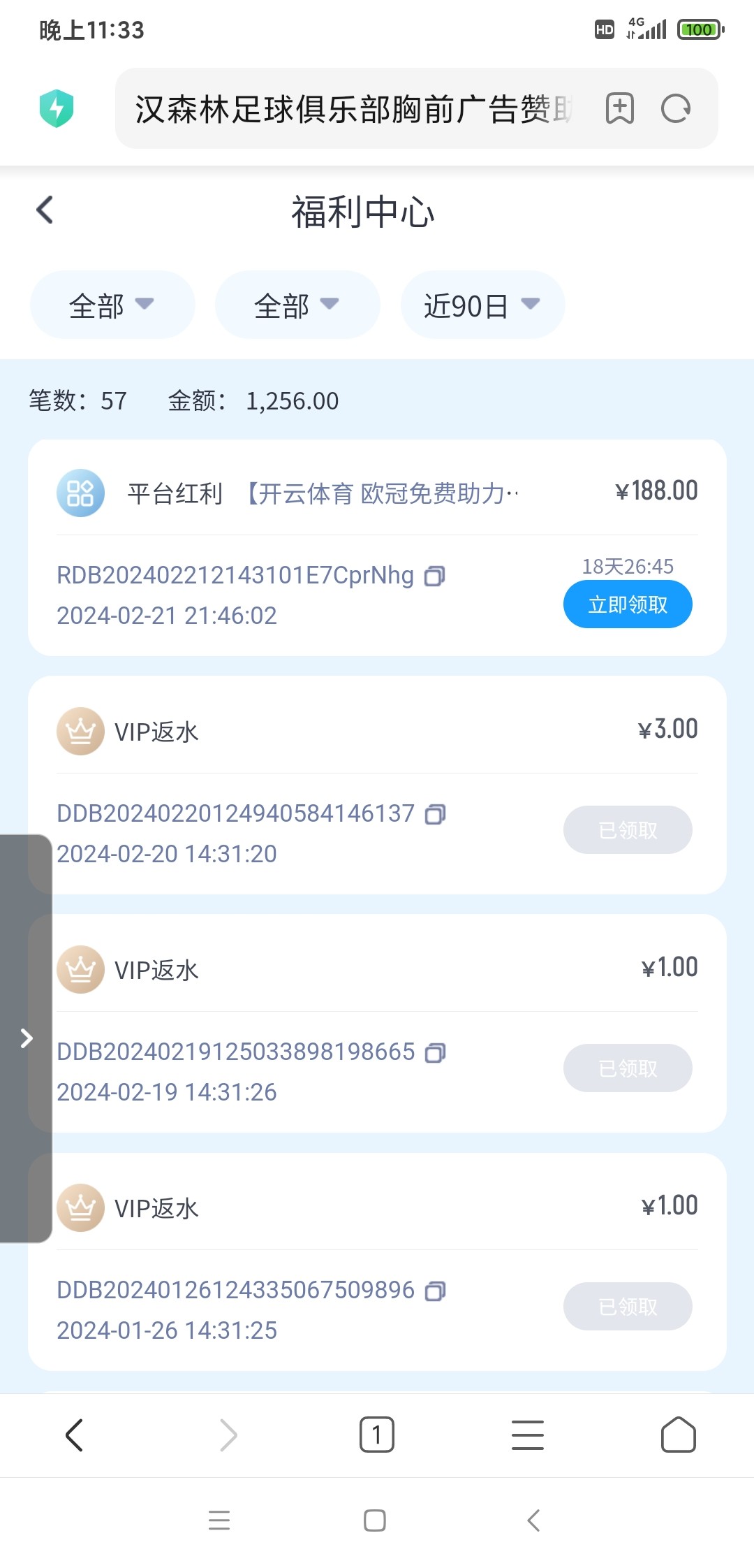 Screenshot_2024-02-21-23-33-15-091_com.android.browser.jpg