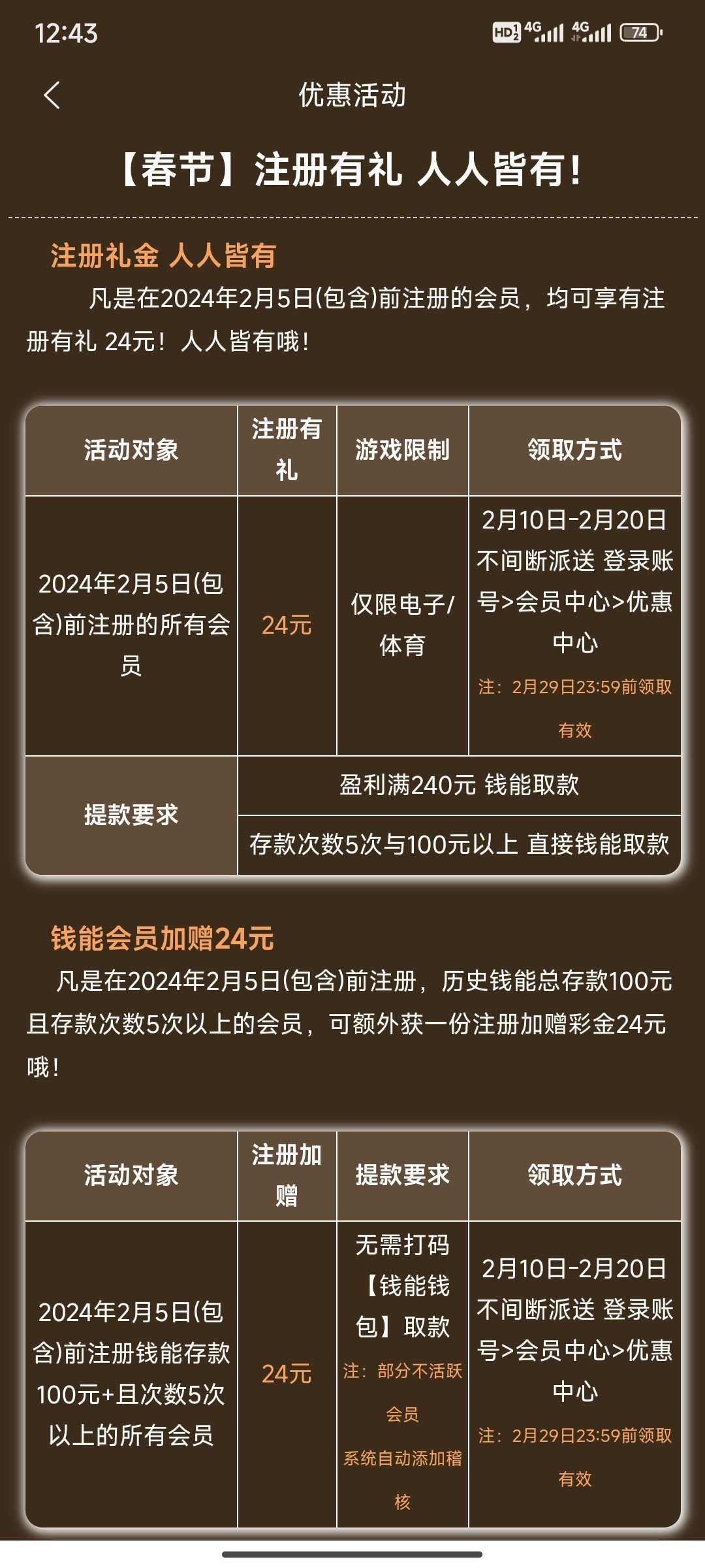 Screenshot_2024-02-07-12-43-45-278_com.tech.hgty.sports.jpg