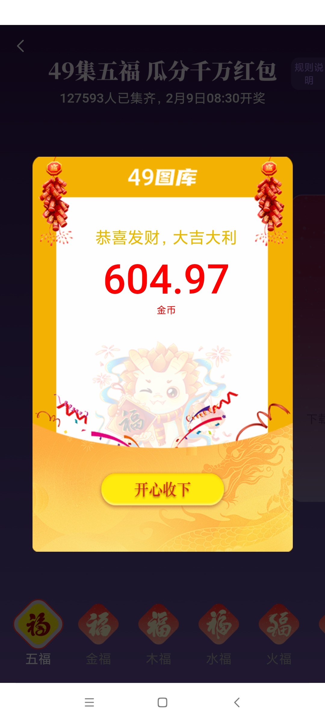 Screenshot_2024-02-09-10-34-05-324_com.antbao.tk49.jpg