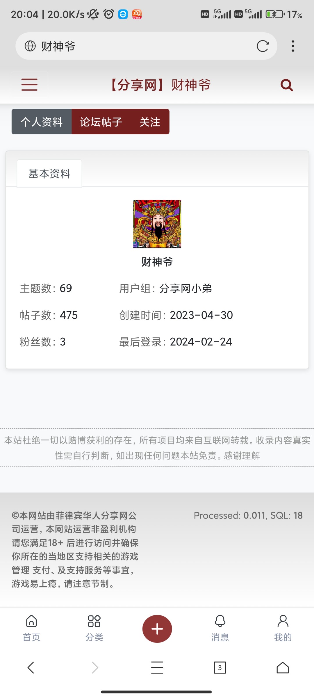Screenshot_2024-03-24-20-04-59-027_com.mmbox.xbrowser.pro.jpg