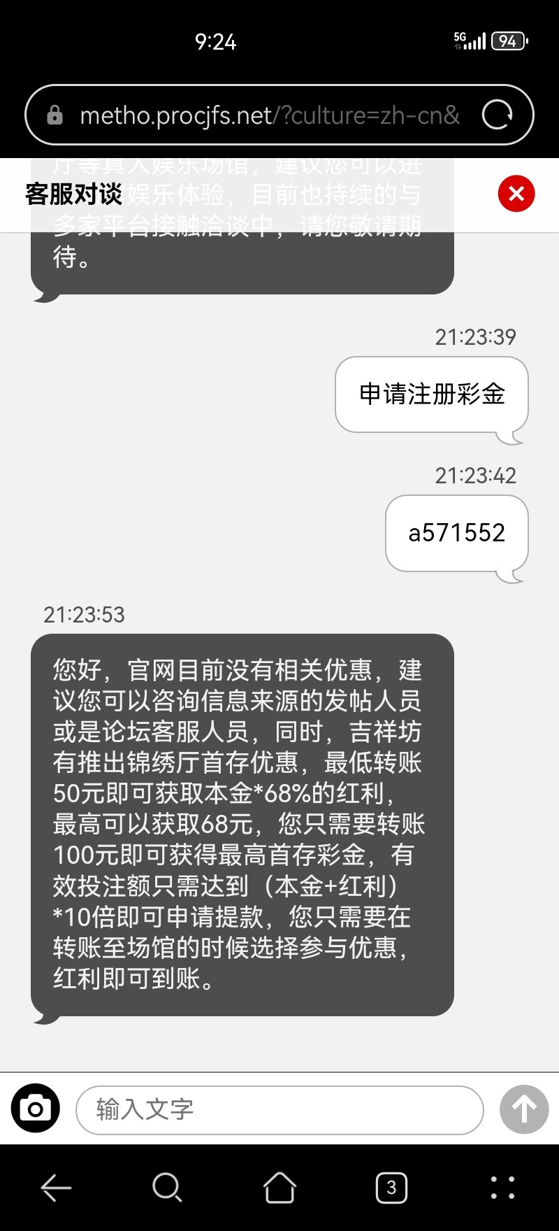 Screenshot_20240323_212415_com.huawei.browser.jpg