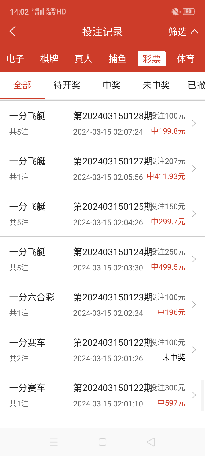 Screenshot_2024-03-17-14-02-18-53_a15e767eb6c05e40ddb96e2a5dd88053.png