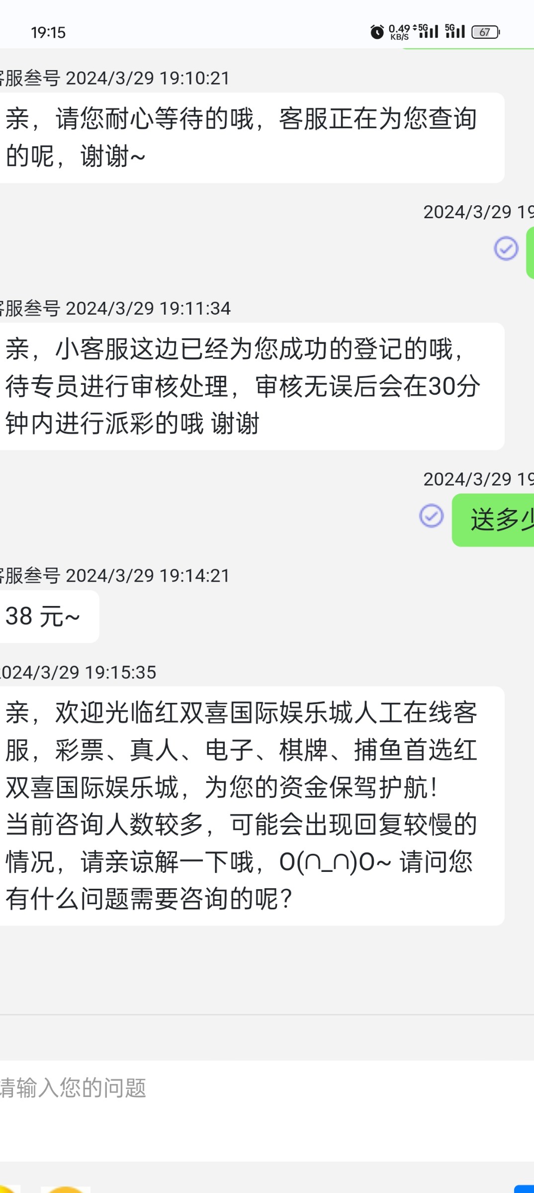 Screenshot_2024-03-29-19-15-59-79_40deb401b9ffe8e1df2f1cc5ba480b12.jpg