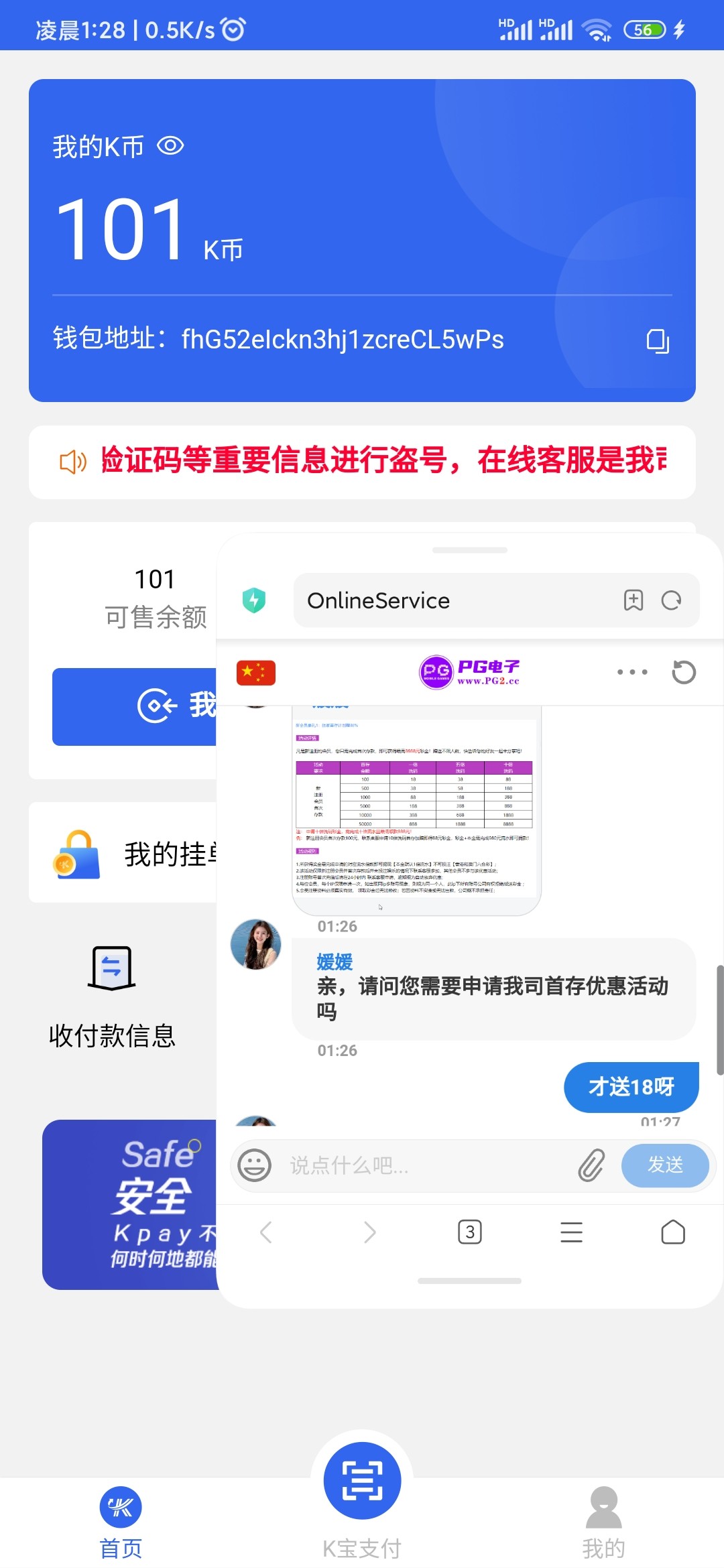 Screenshot_2024-03-09-01-28-57-683_com.kbao.H5ECA8220.jpg