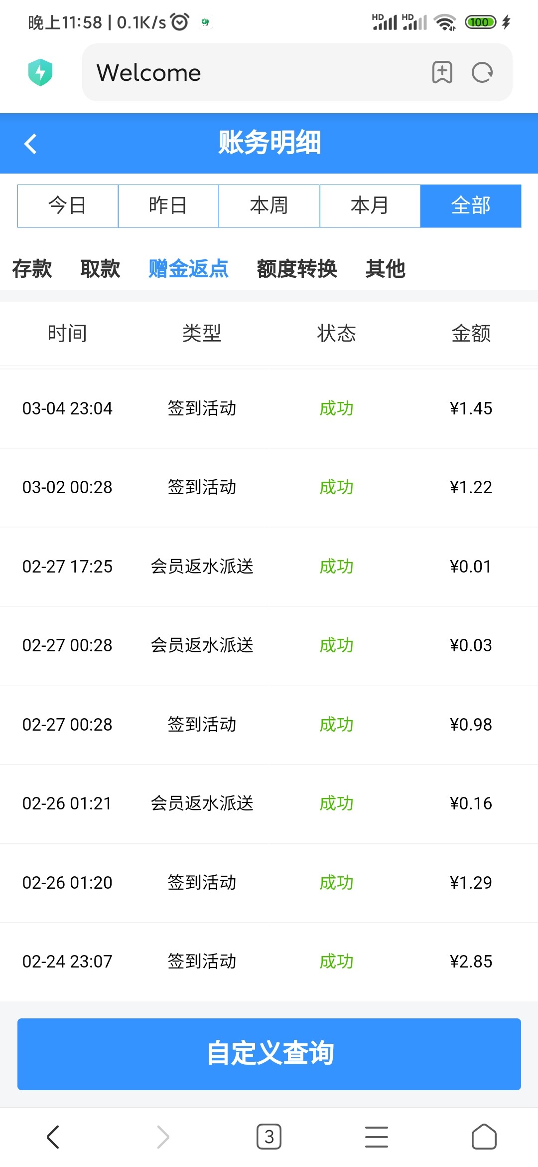 Screenshot_2024-03-04-23-58-32-625_com.android.browser.jpg