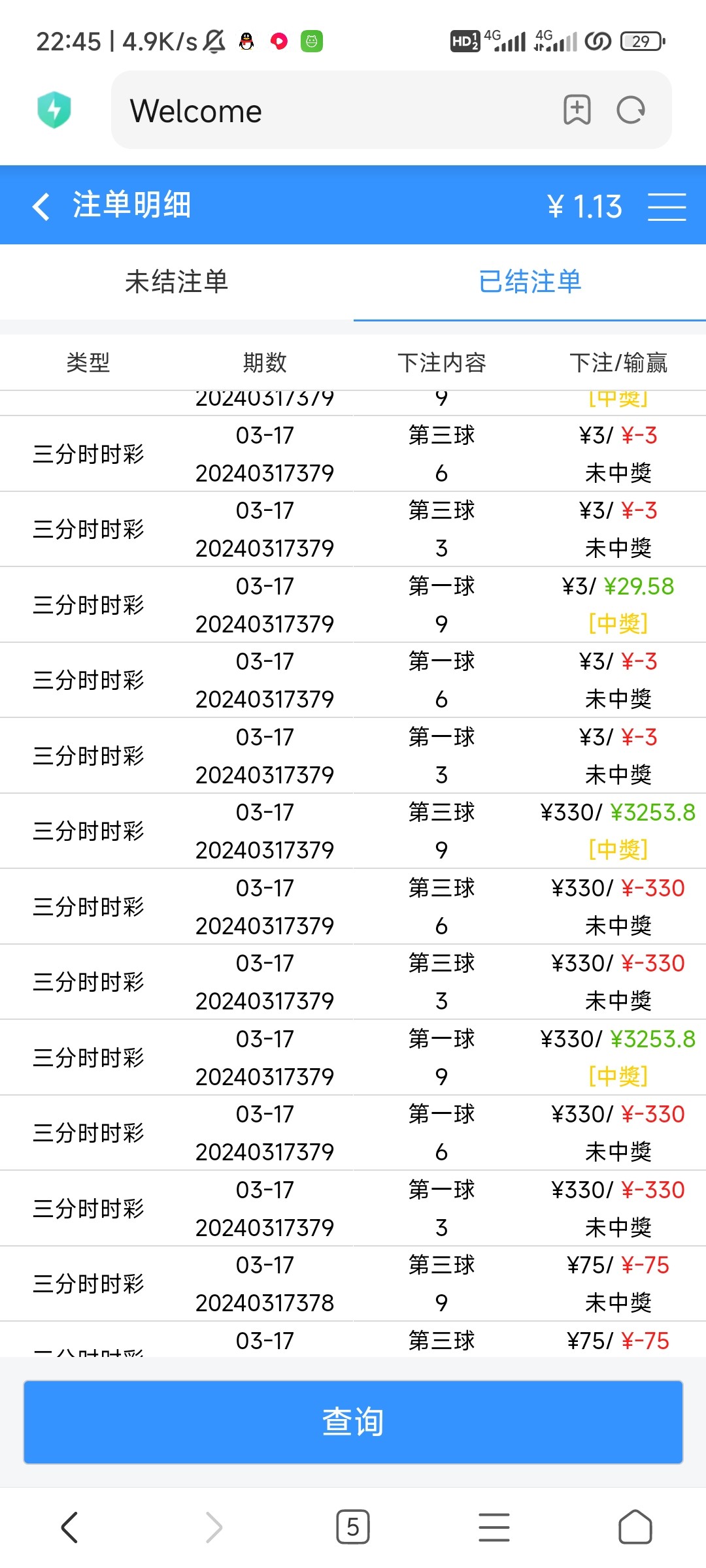 Screenshot_2024-03-20-22-45-54-907_com.android.browser.jpg