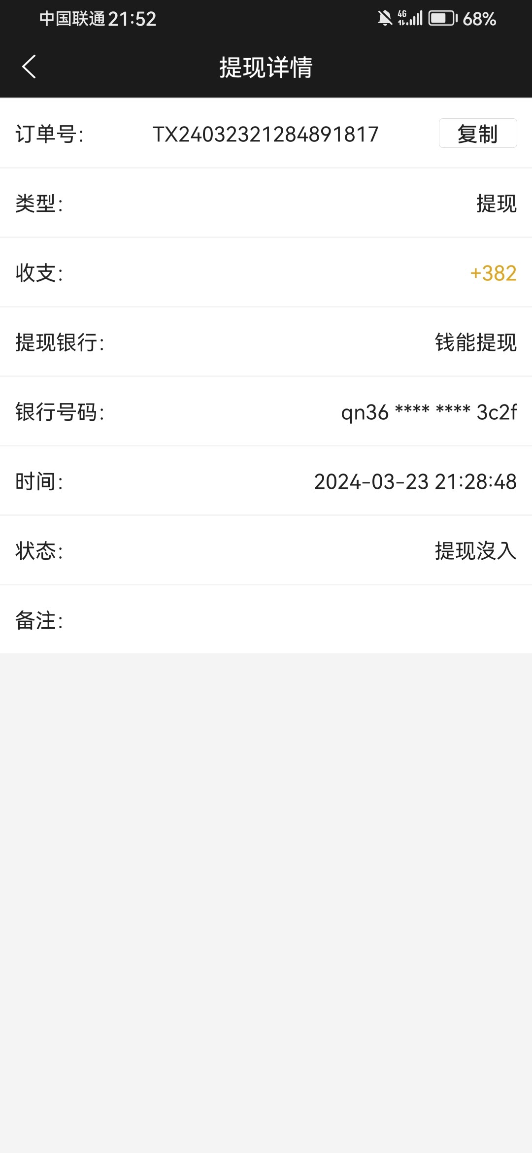 Screenshot_20240323_215208_com.tech.ampj.cash.jpg
