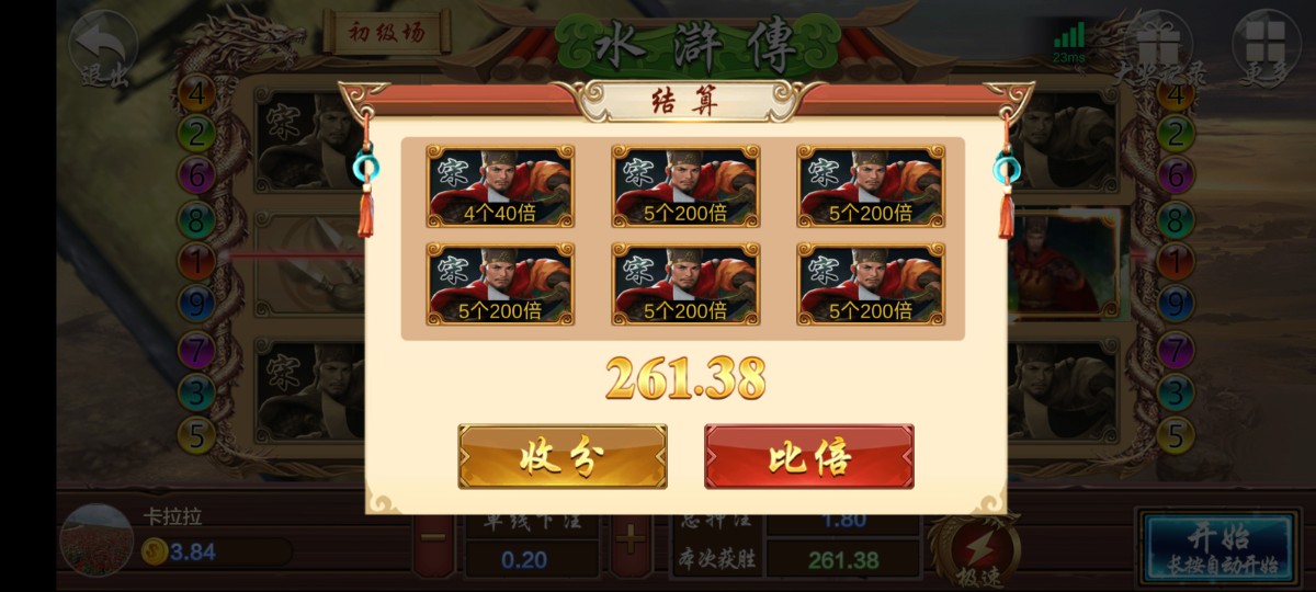 Screenshot_2024-03-04-12-07-04-439_com.sixatgamepkmrr.lgzs.jpg