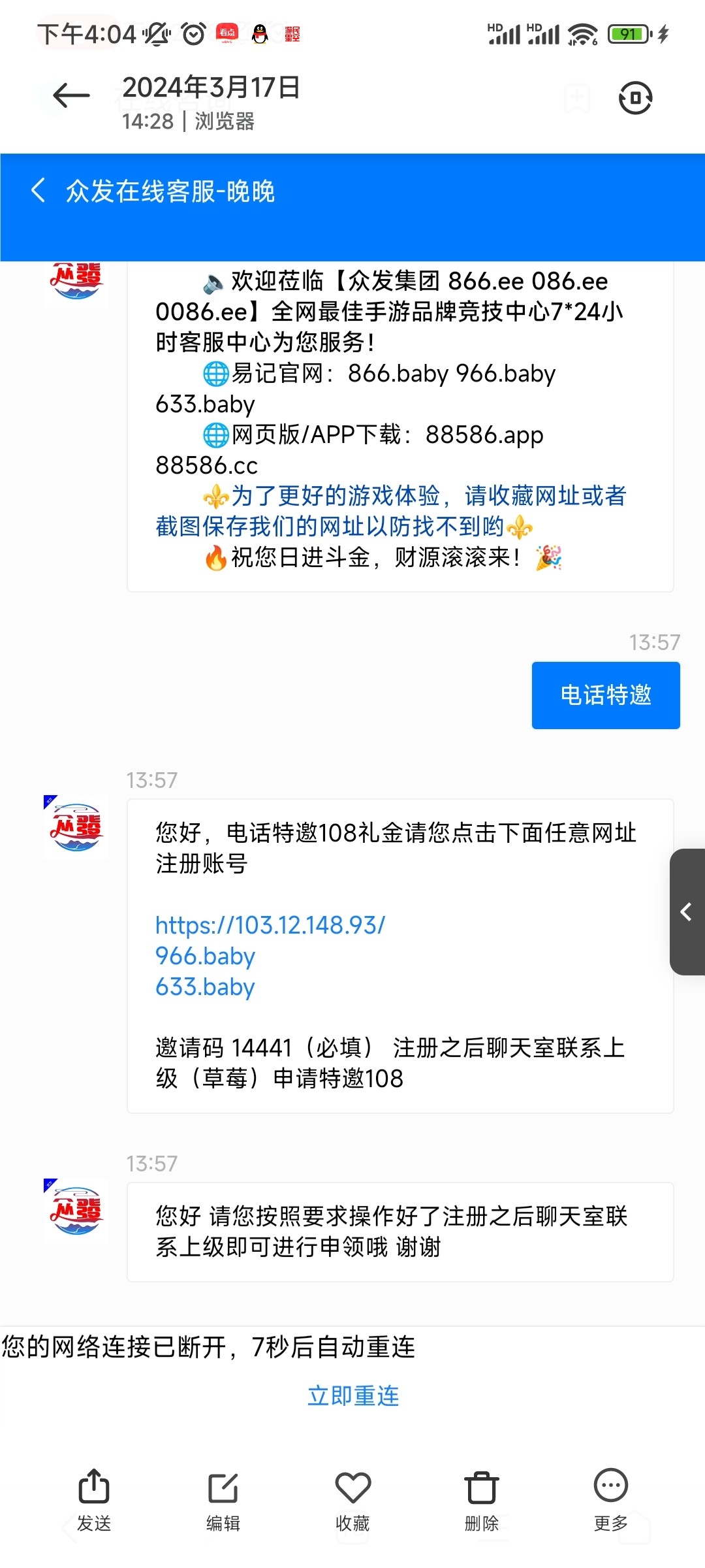 Screenshot_2024-03-17-16-04-04-212_com.miui.gallery.jpg