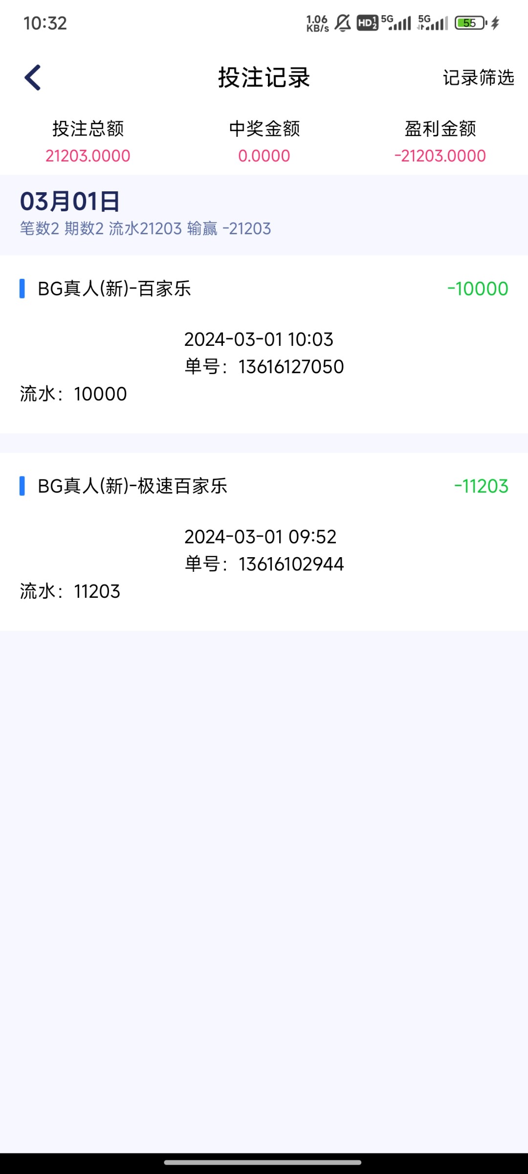 Screenshot_2024-03-01-10-32-49-232_com.proxy.gxfc28.jpg