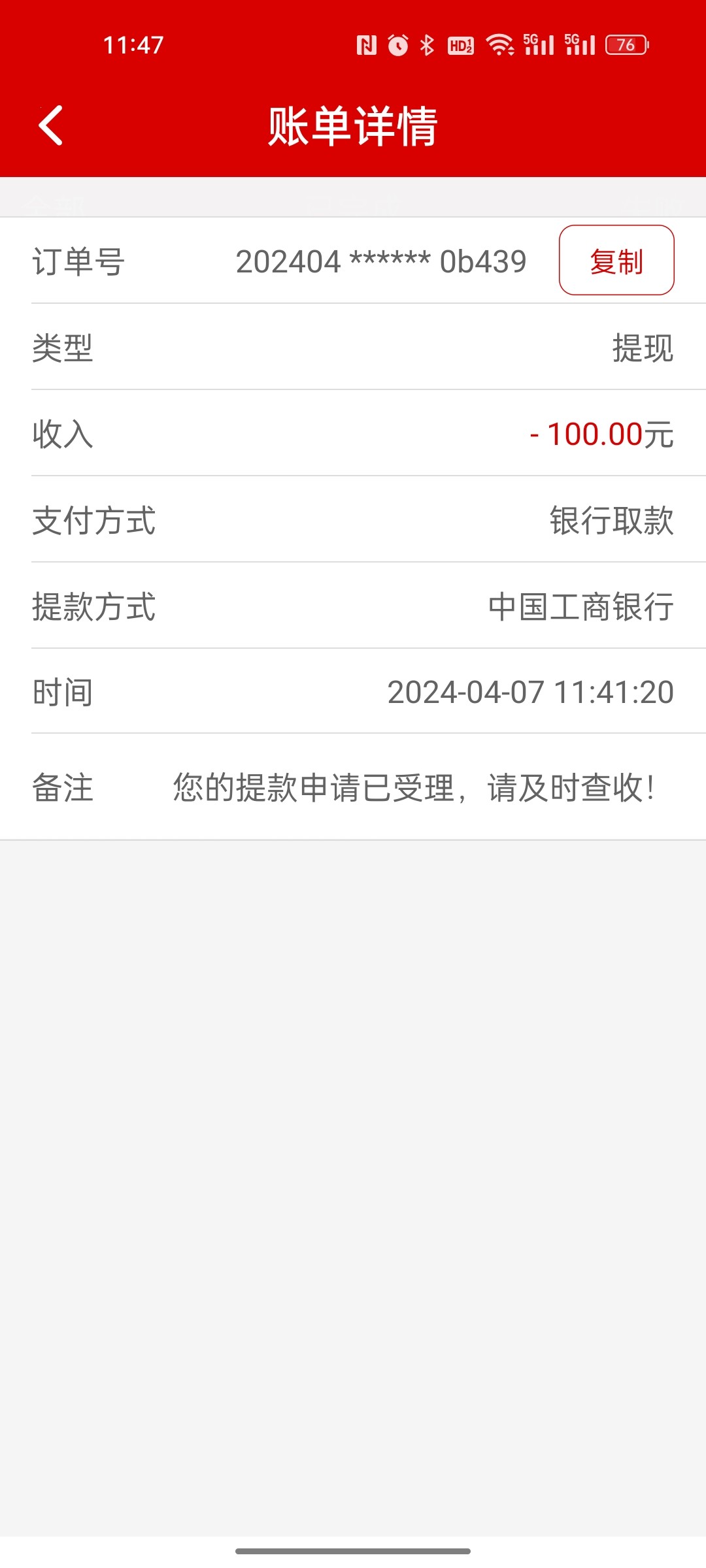 Screenshot_2024-04-07-11-47-51-88_afea8bb597f8da46468c4ac08aac3e70.jpg