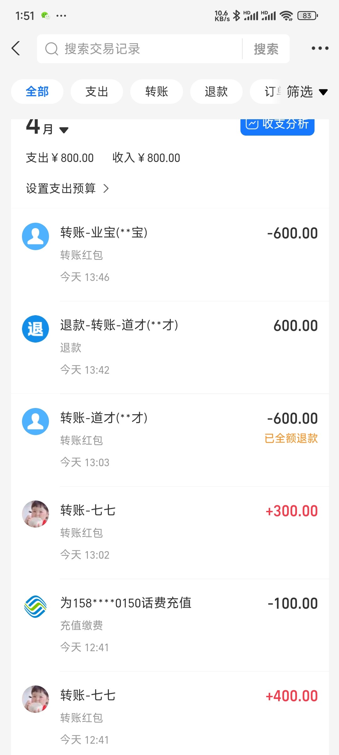 Screenshot_2024-04-27-13-51-19-685_com.eg.android.AlipayGphone.jpg