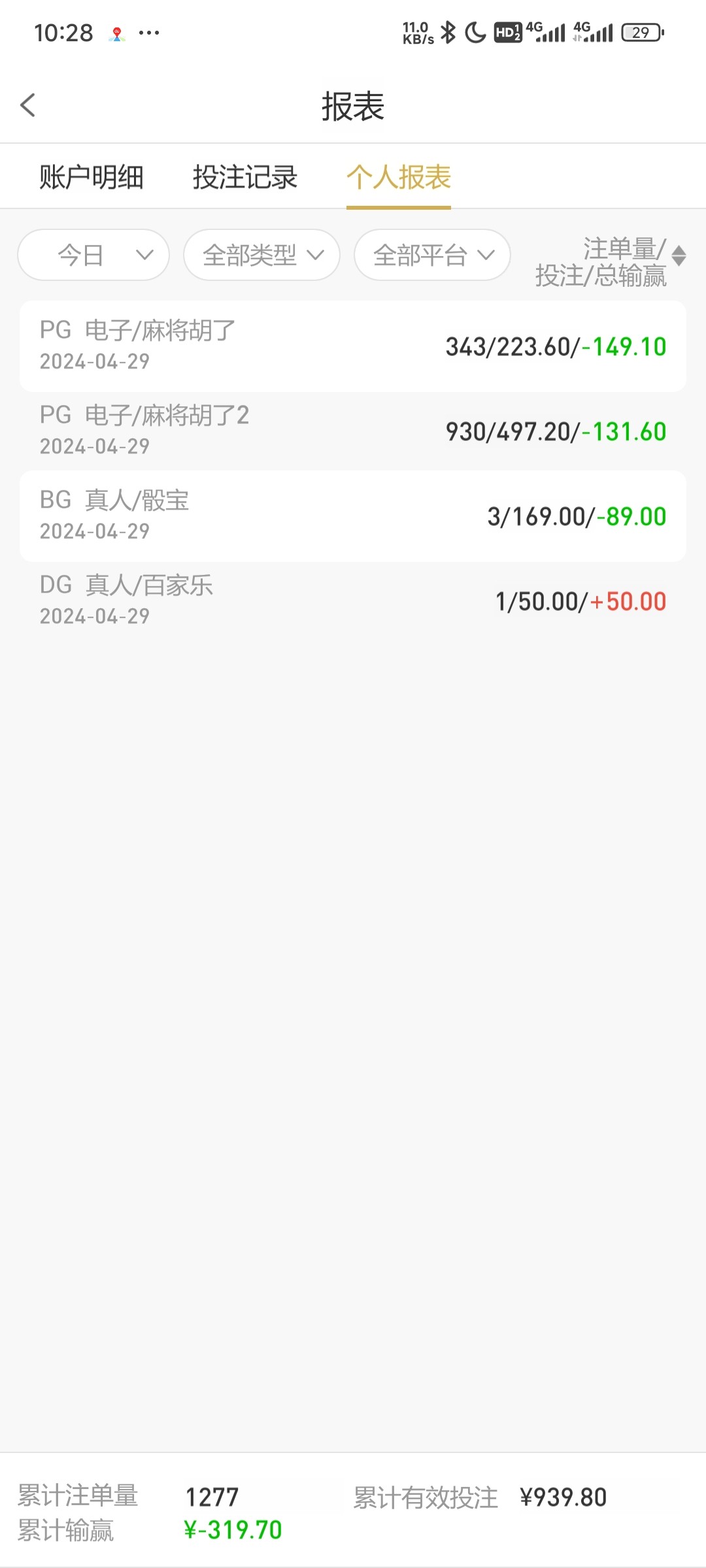 Screenshot_2024-04-29-22-28-04-724_com.uvkzxkcg.wohy991.uhmneq.jpg