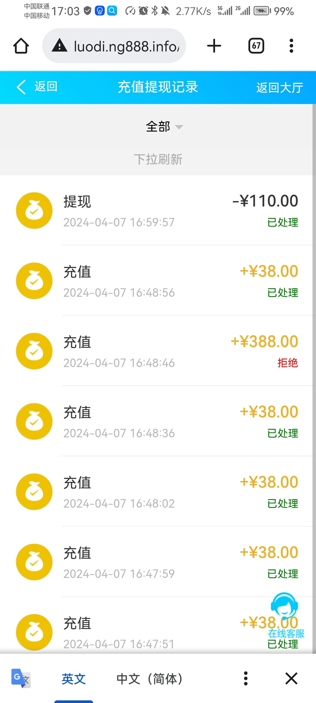 Screenshot_20240407_170330_com.android.chrome.jpg