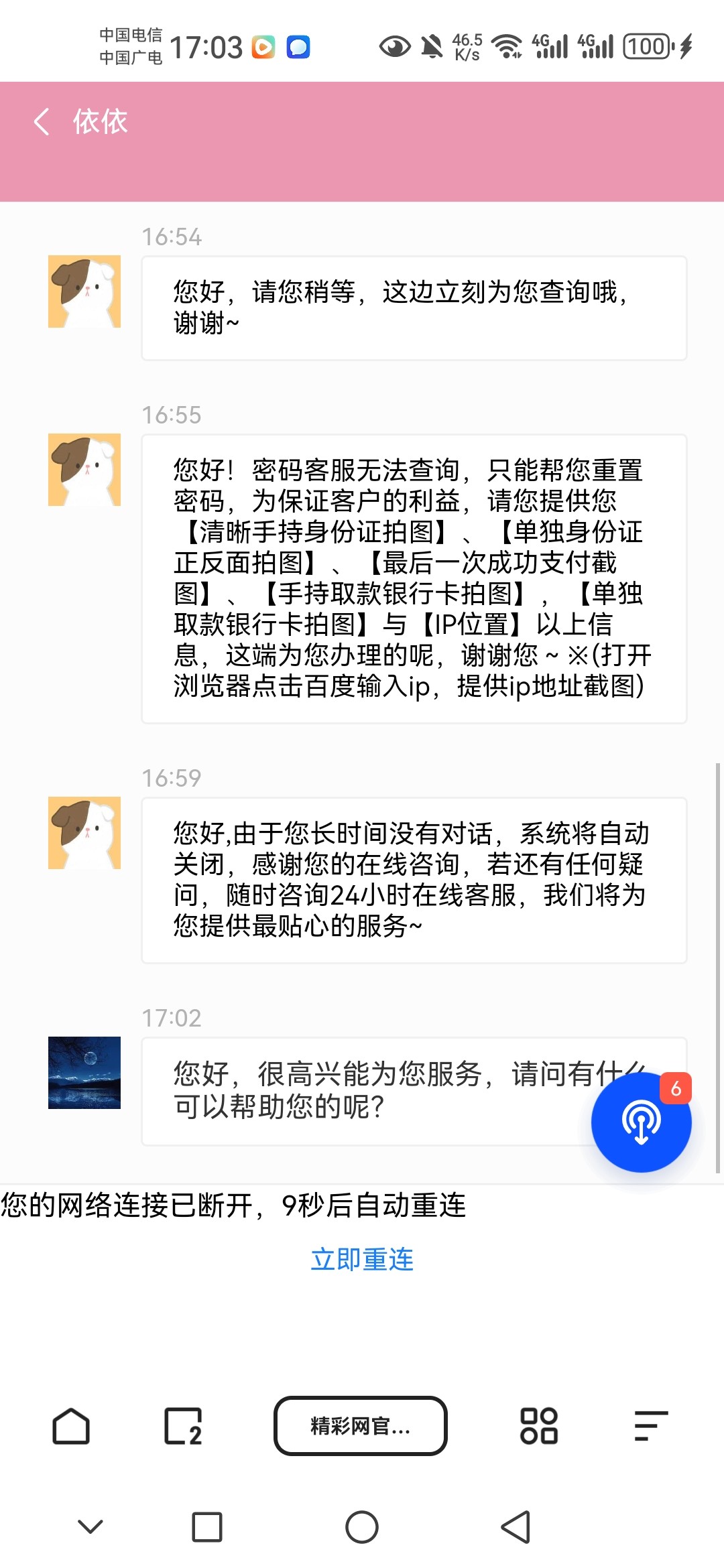 Screenshot_20240430_170305_com.quark.browser.jpg
