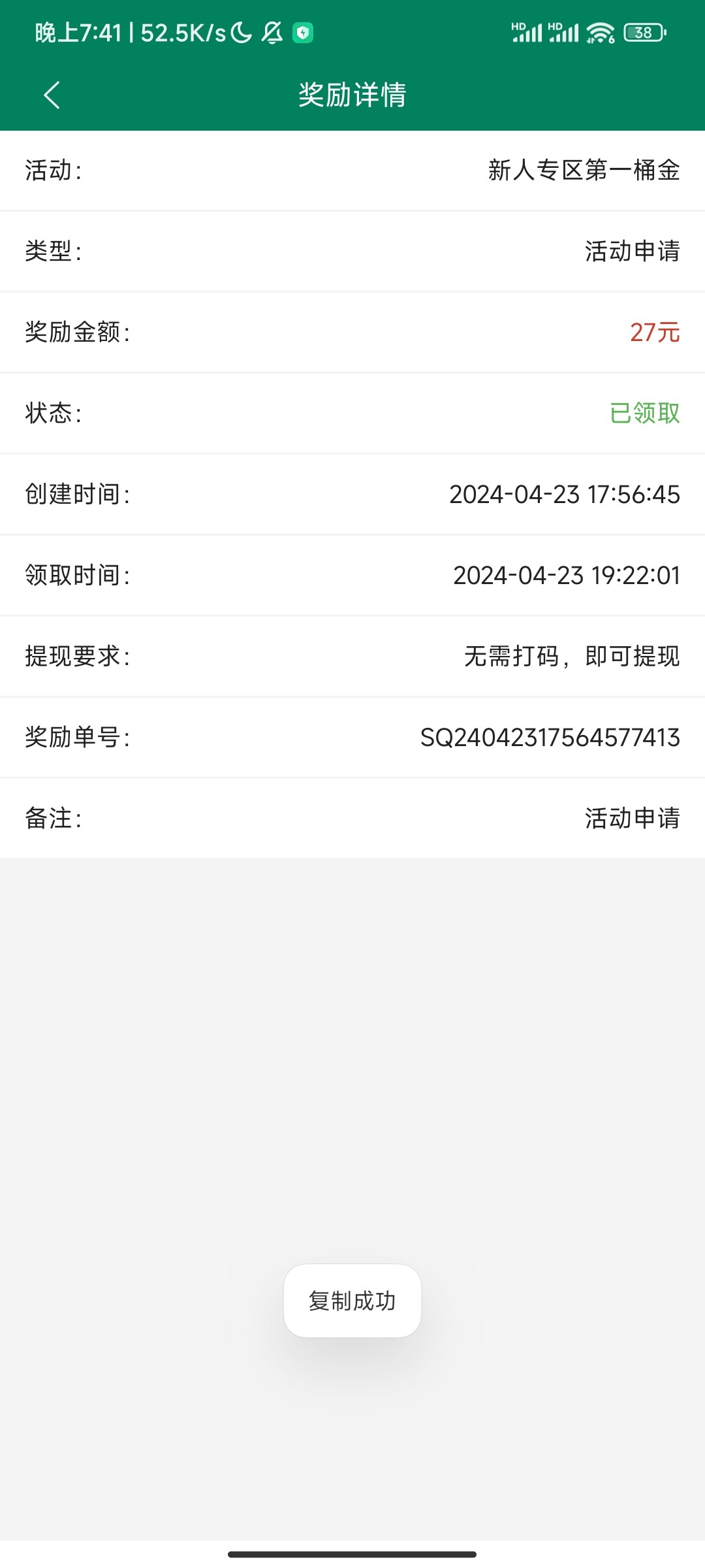 Screenshot_2024-04-23-19-41-54-856_com.tech.betf.sports.jpg