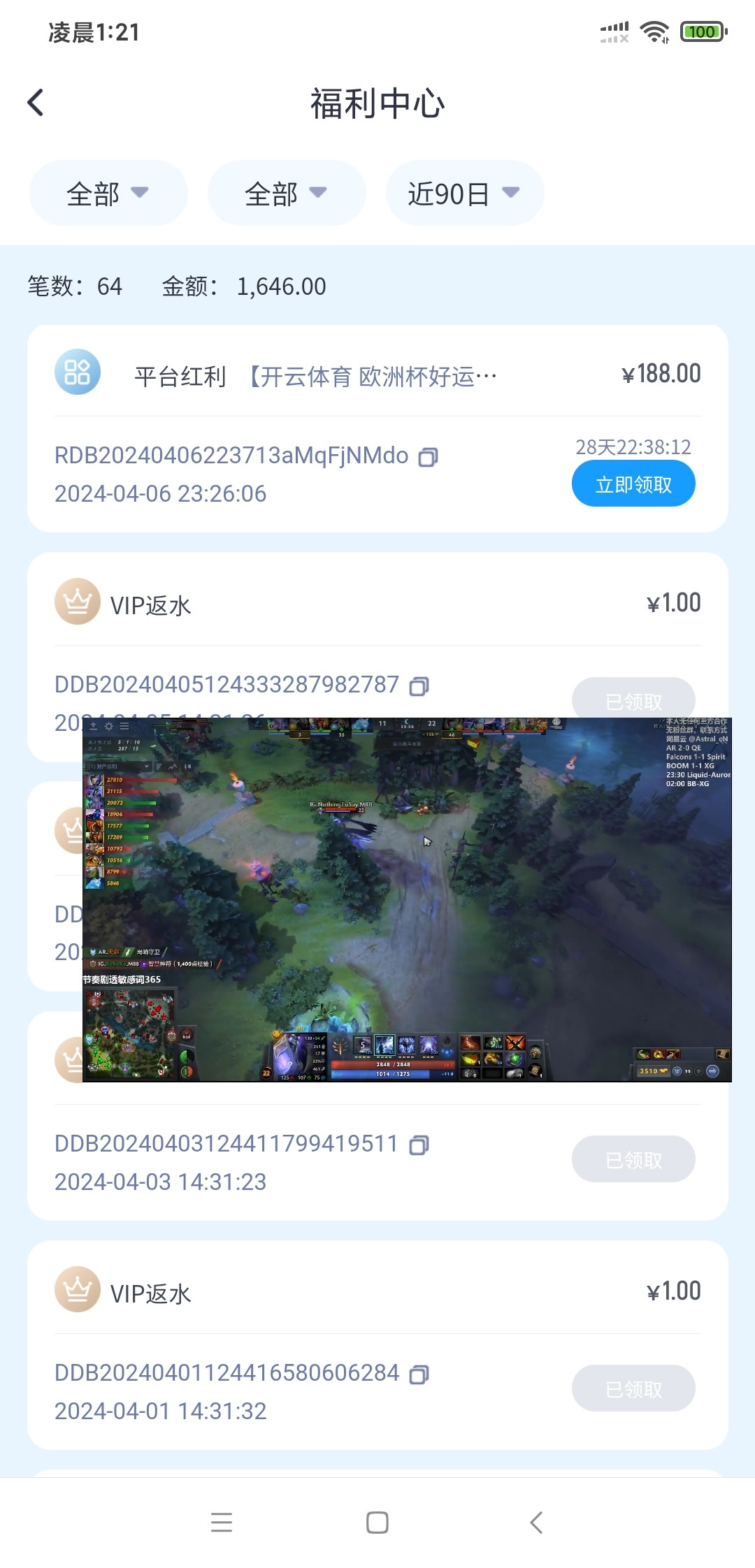 Screenshot_2024-04-07-01-21-47-984_com.arsryg.all4.jpg