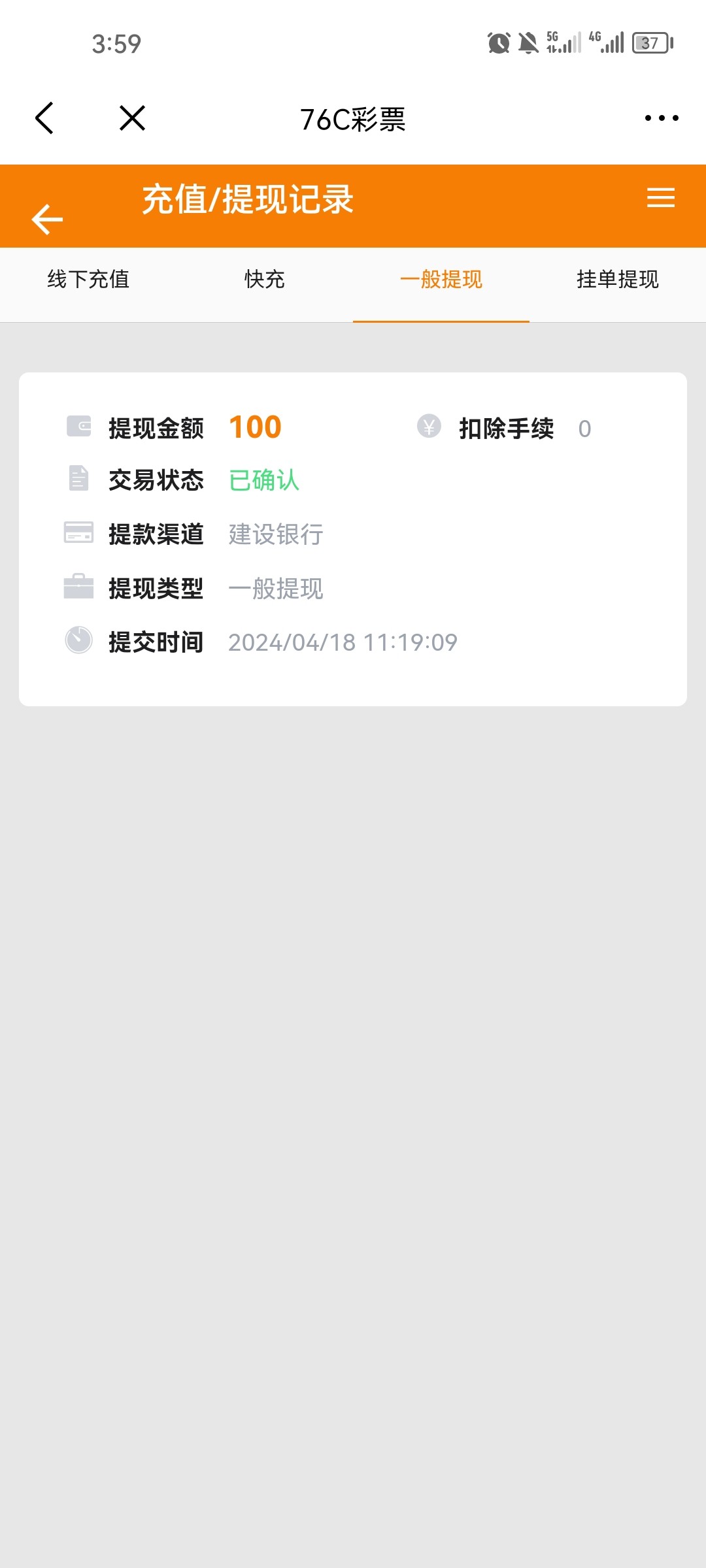 Screenshot_20240418_155959_com.tencent.androidqqmail.jpg