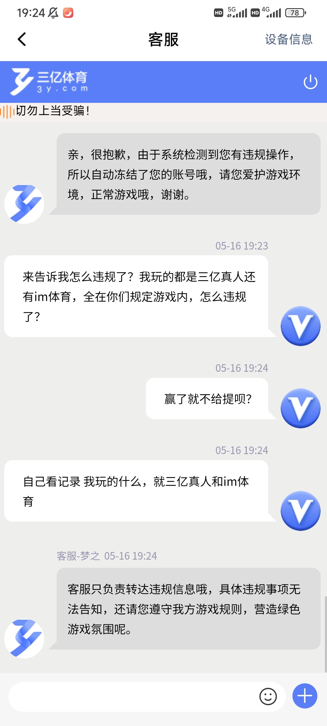 Screenshot_2024-05-16-19-24-45-375_com.d2dk3.c98rkl.jpg