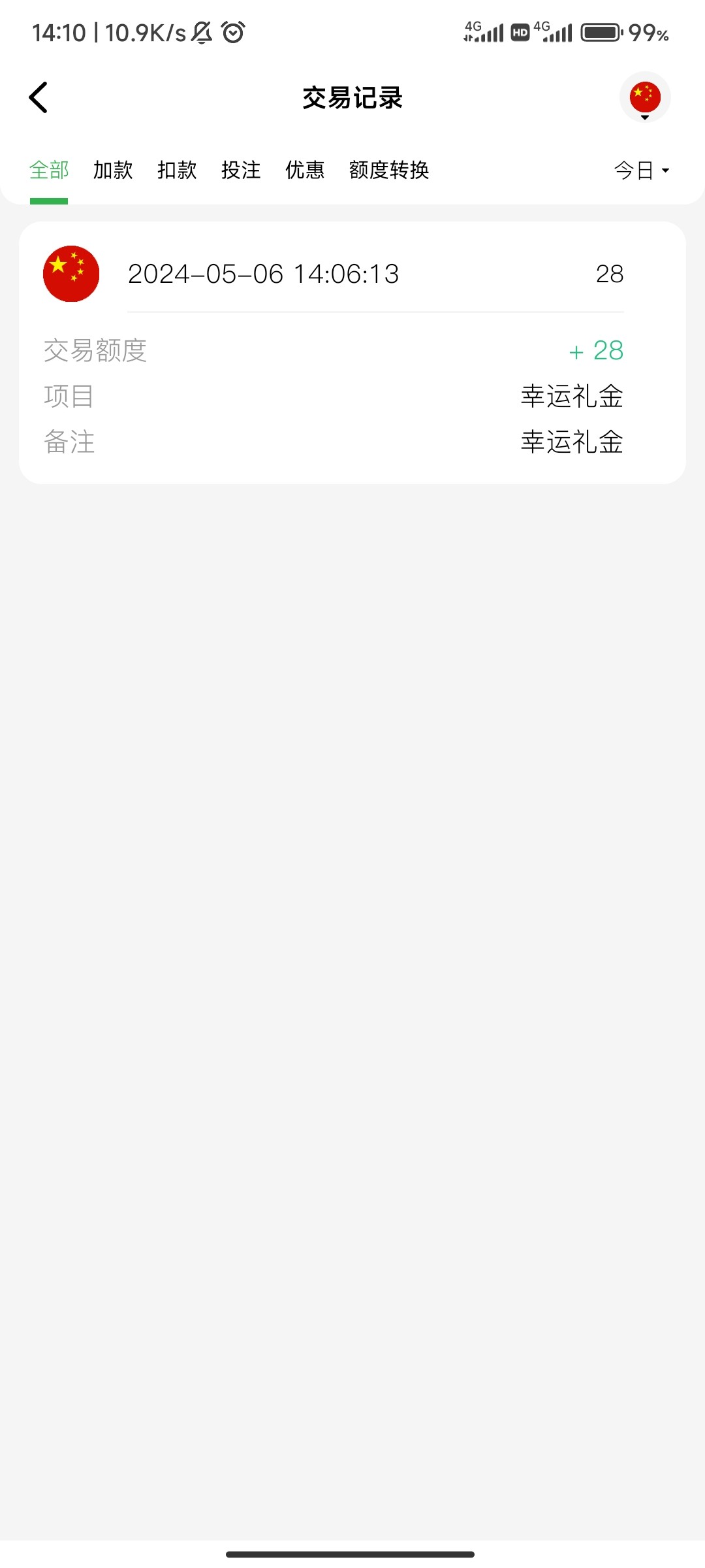 Screenshot_2024-05-06-14-10-26-006_com.tys35.vip.jpg