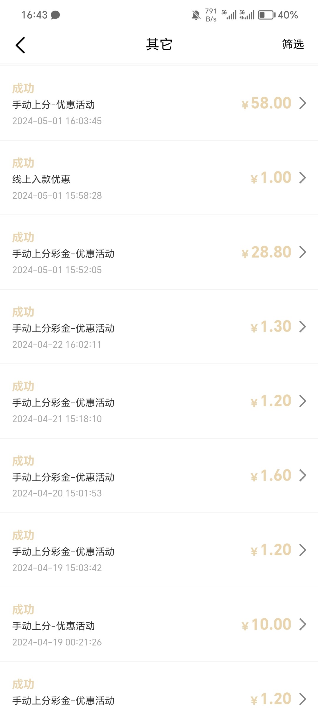 Screenshot_20240501_164350_jr.bd.com.jpg