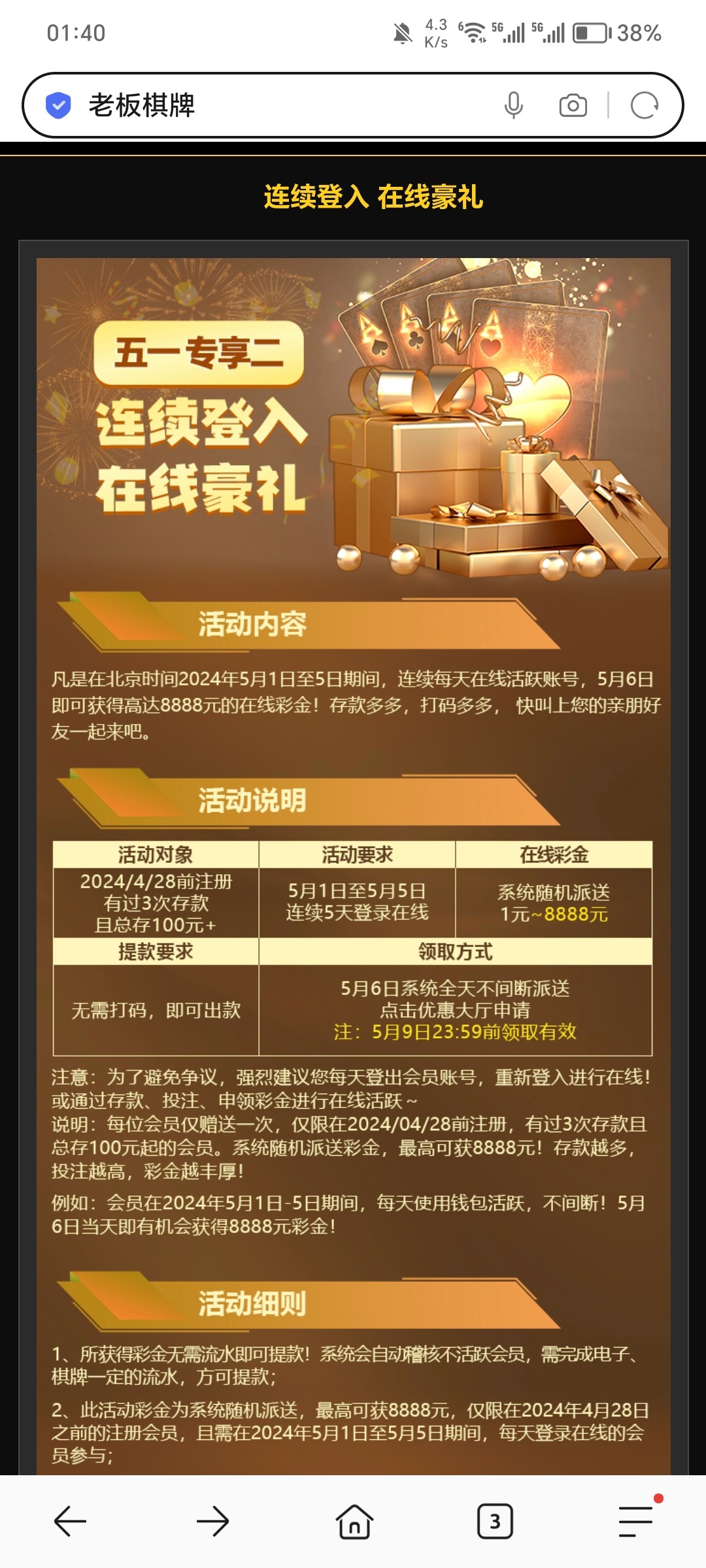 Screenshot_20240506_014002_com.hihonor.baidu.browser.jpg