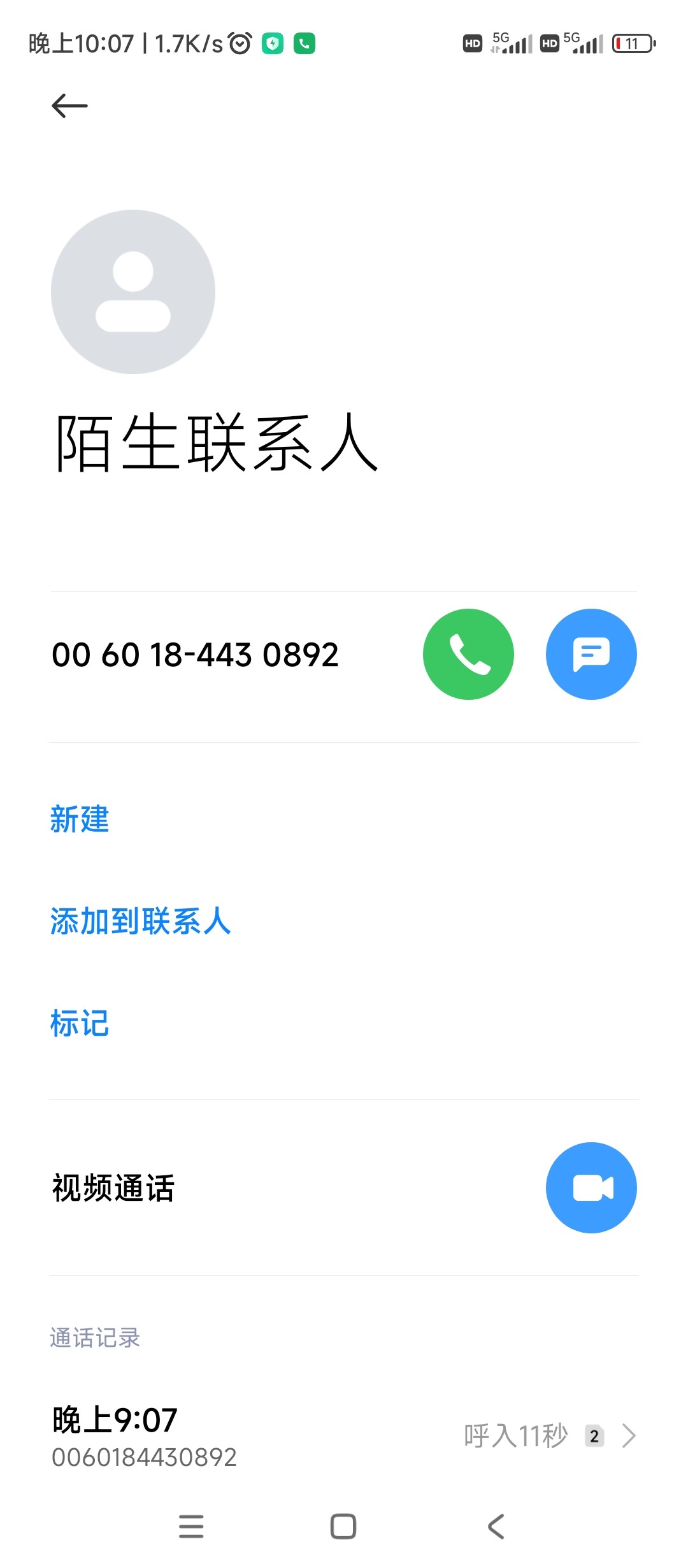 Screenshot_2024-05-28-22-07-02-554_com.android.contacts.jpg