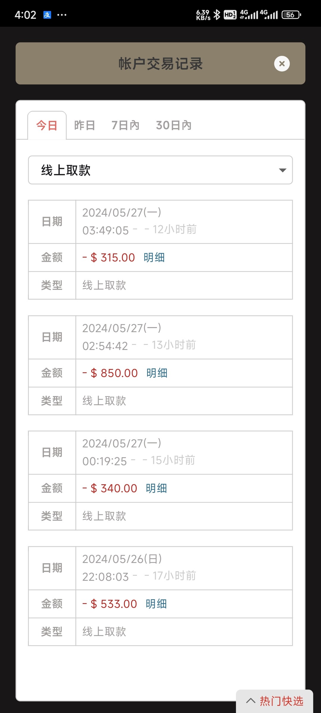 Screenshot_2024-05-27-16-02-00-893_com.extreme.Rfr2tfrexwzxretcryt.jpg