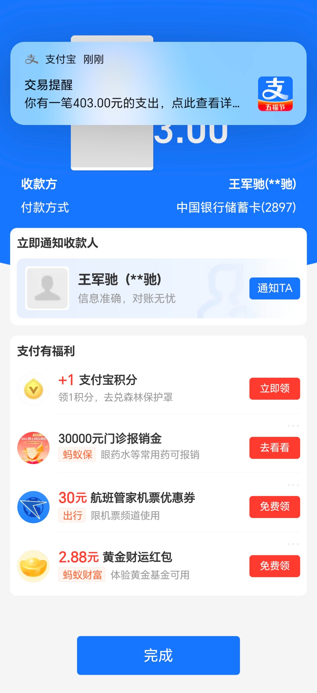 Screenshot_20240529_174544_com.eg.android.AlipayGphone.jpg