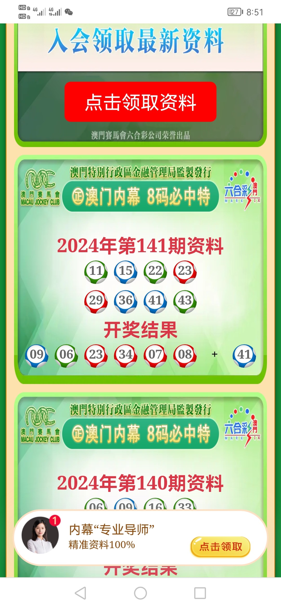 Screenshot_20240520_205151_com.android.chrome.jpg