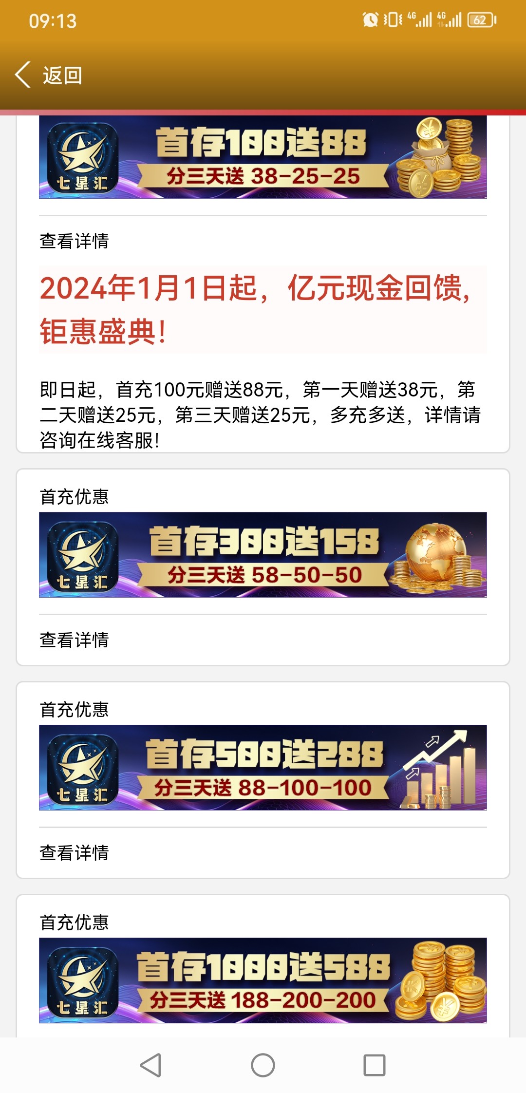 Screenshot_20240504_091343_com.android.driver.sevenxhh9.jpg