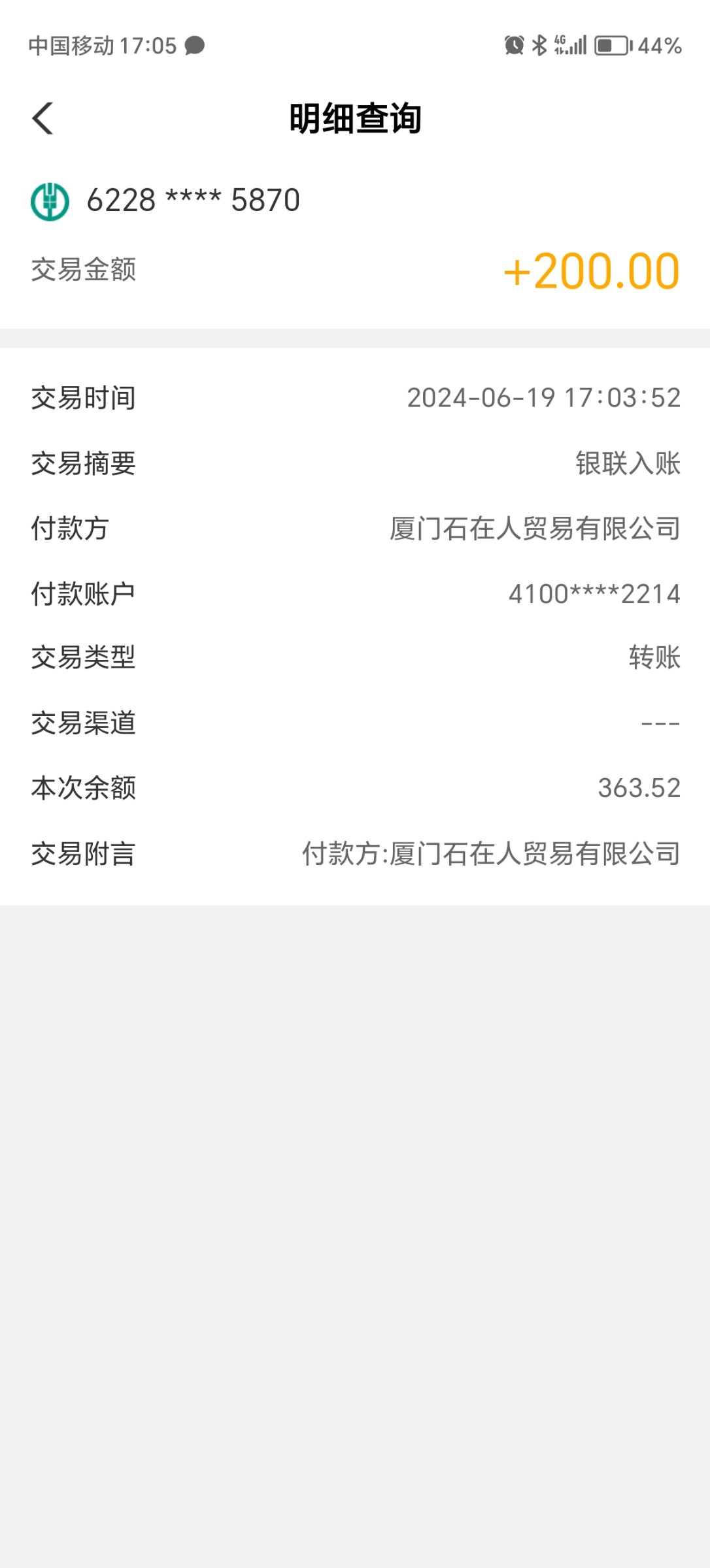 Screenshot_20240619_170542_com.android.bankabc.jpg