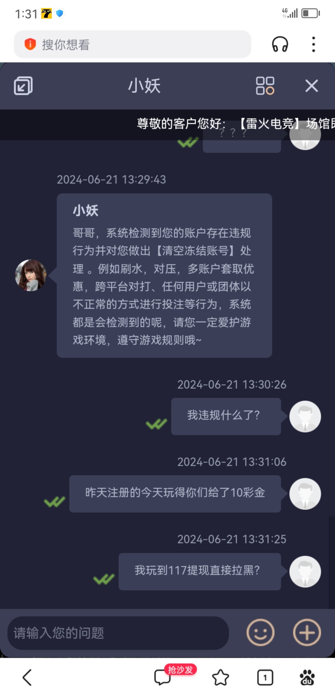 Screenshot_20240621_133141_com.baidu.searchbox.jpg
