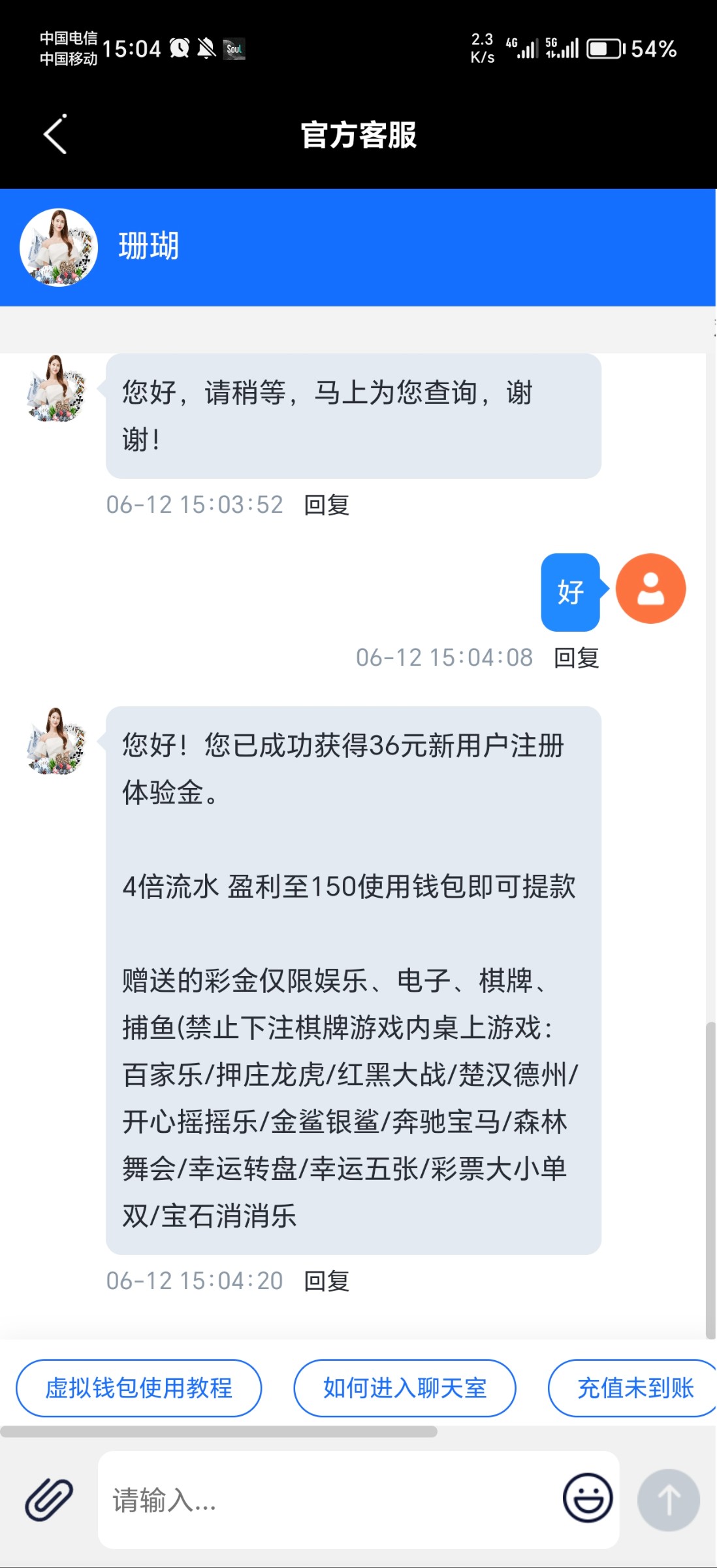 Screenshot_20240612_150440_com.tydssdhali520kaiyuan.www.jpg