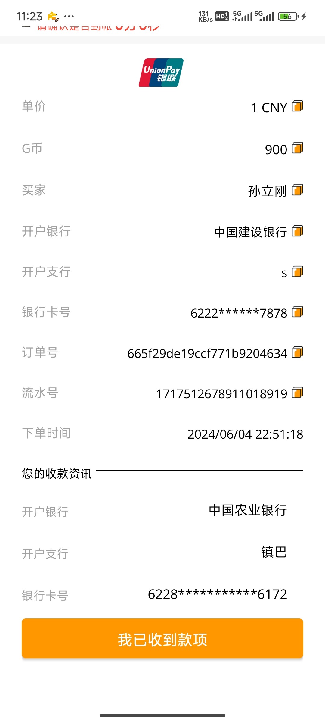 Screenshot_2024-06-04-23-23-30-312_net.becreator.gplayer_a.jpg