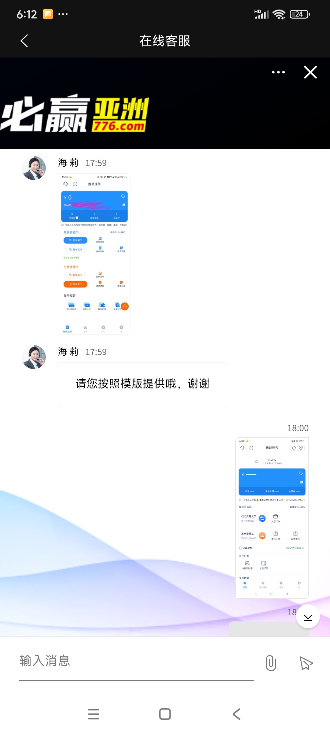 Screenshot_2024-06-15-18-12-12-748_com.tech.bysz.sports.jpg
