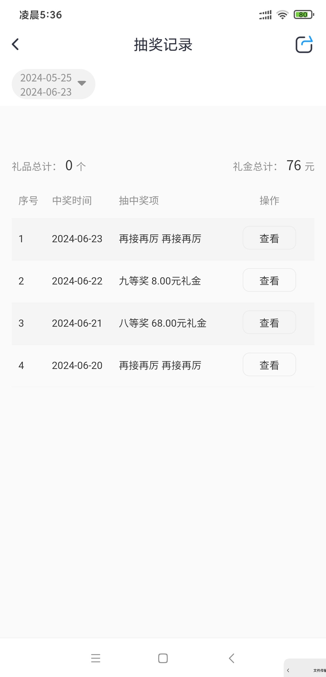 Screenshot_2024-06-23-05-36-37-768_com.arsryg.all4.jpg